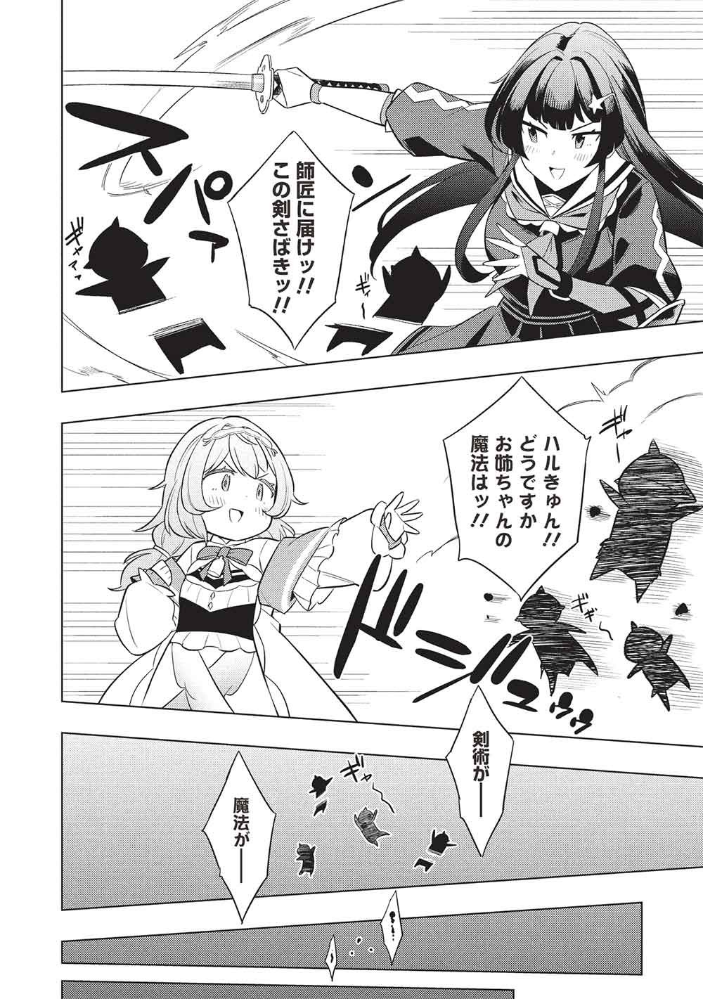 Yarinaoshi Saikyou Dungeon Haishinsha! Totsuzen 10-nen Mae no Sekai ni Modotta no de Subete wo Yarinaosu! Chapter 1 12ページ