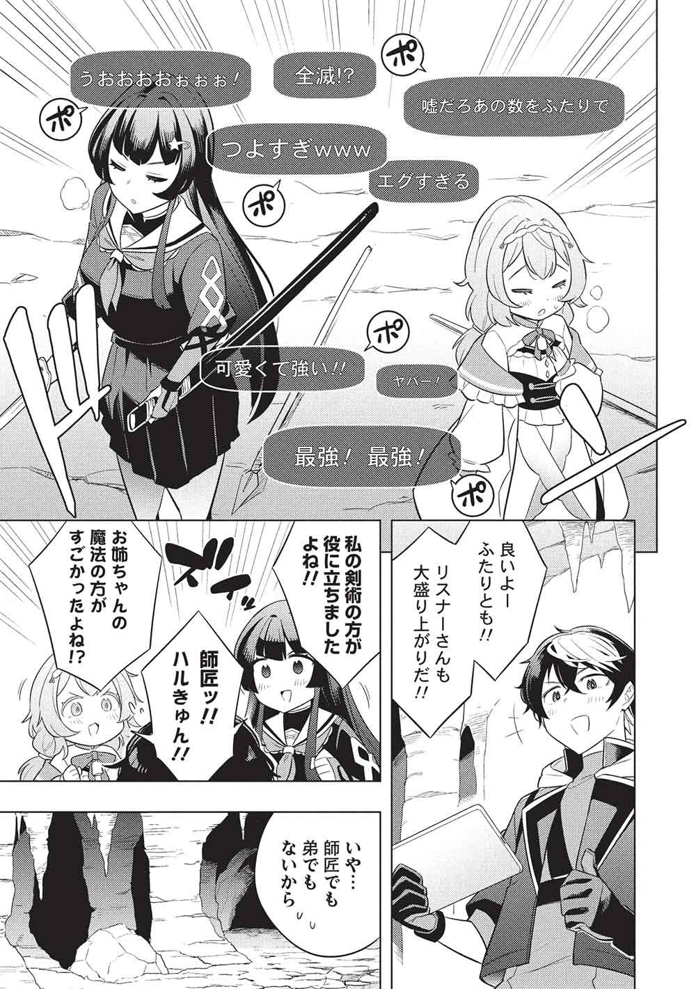 Yarinaoshi Saikyou Dungeon Haishinsha! Totsuzen 10-nen Mae no Sekai ni Modotta no de Subete wo Yarinaosu! Chapter 1 13ページ