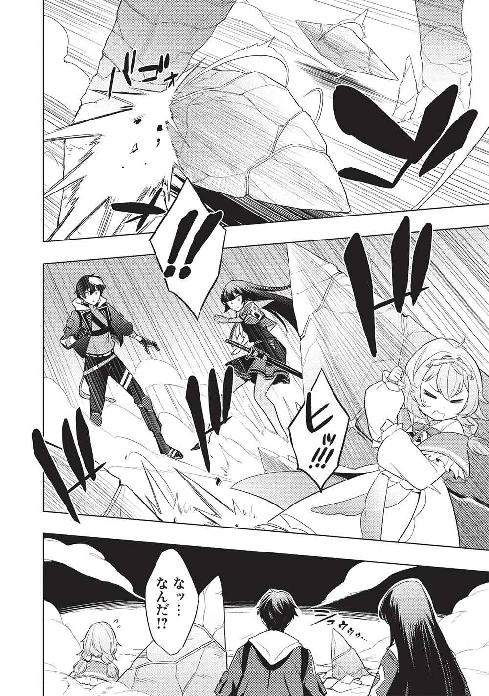 Yarinaoshi Saikyou Dungeon Haishinsha! Totsuzen 10-nen Mae no Sekai ni Modotta no de Subete wo Yarinaosu! Chapter 1 14ページ