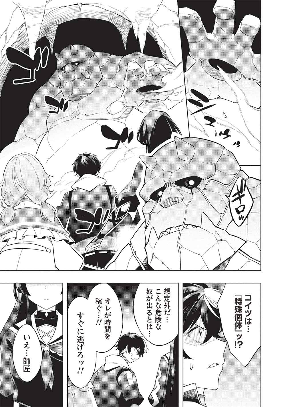 Yarinaoshi Saikyou Dungeon Haishinsha! Totsuzen 10-nen Mae no Sekai ni Modotta no de Subete wo Yarinaosu! Chapter 1 15ページ
