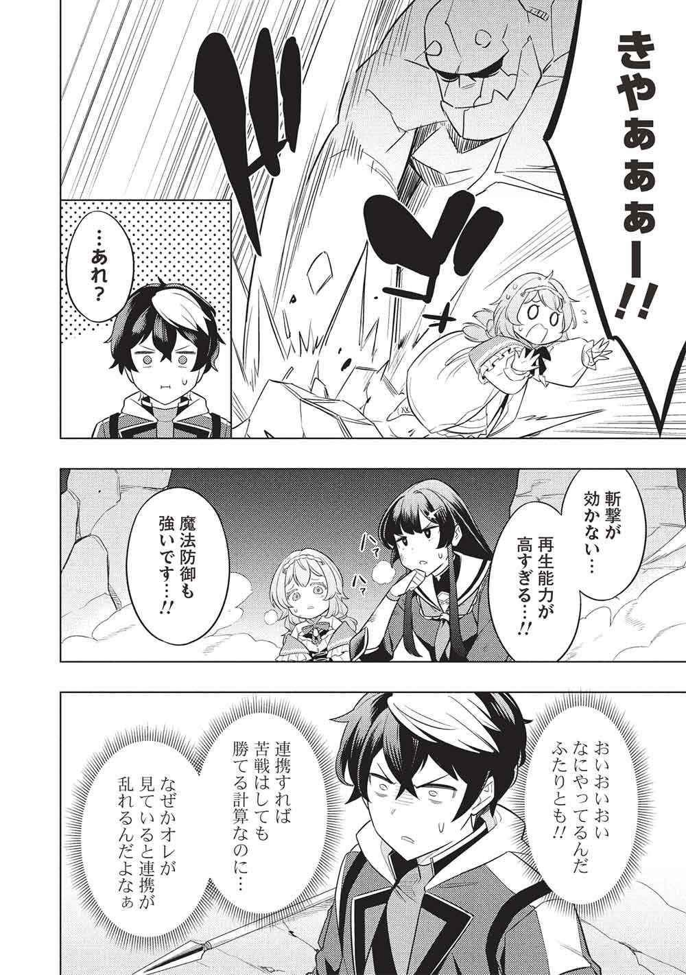 Yarinaoshi Saikyou Dungeon Haishinsha! Totsuzen 10-nen Mae no Sekai ni Modotta no de Subete wo Yarinaosu! Chapter 1 18ページ
