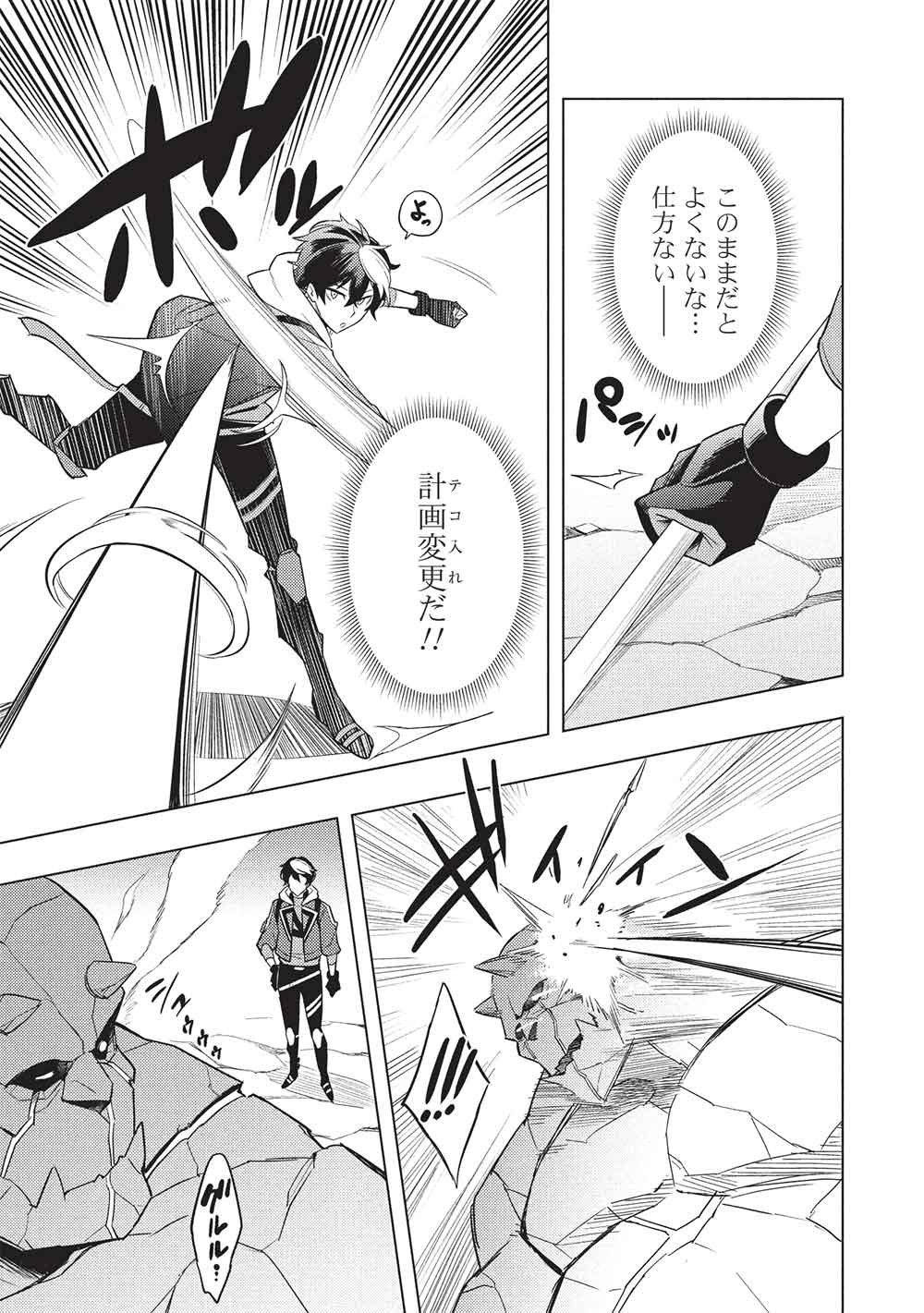 Yarinaoshi Saikyou Dungeon Haishinsha! Totsuzen 10-nen Mae no Sekai ni Modotta no de Subete wo Yarinaosu! Chapter 1 19ページ