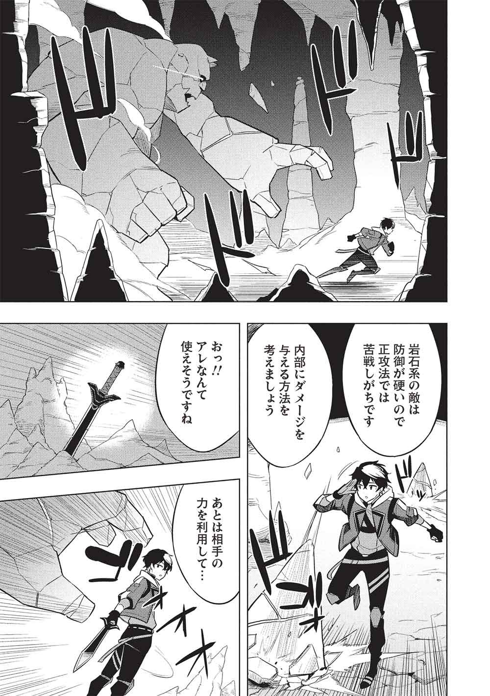 Yarinaoshi Saikyou Dungeon Haishinsha! Totsuzen 10-nen Mae no Sekai ni Modotta no de Subete wo Yarinaosu! Chapter 1 21ページ