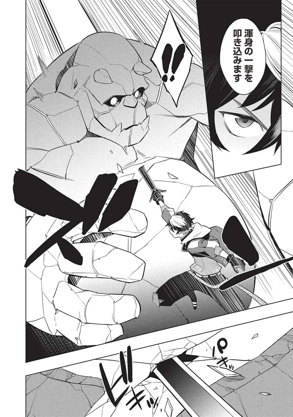 Yarinaoshi Saikyou Dungeon Haishinsha! Totsuzen 10-nen Mae no Sekai ni Modotta no de Subete wo Yarinaosu! Chapter 1 22ページ
