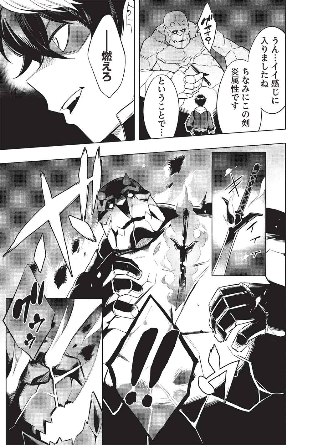 Yarinaoshi Saikyou Dungeon Haishinsha! Totsuzen 10-nen Mae no Sekai ni Modotta no de Subete wo Yarinaosu! Chapter 1 23ページ