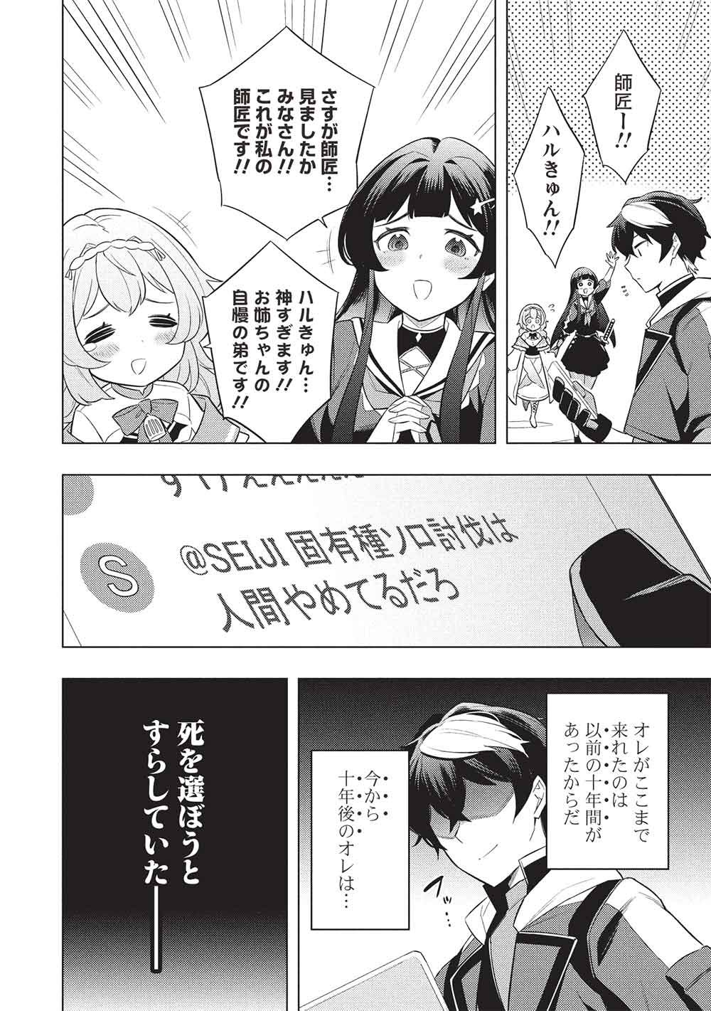 Yarinaoshi Saikyou Dungeon Haishinsha! Totsuzen 10-nen Mae no Sekai ni Modotta no de Subete wo Yarinaosu! Chapter 1 26ページ