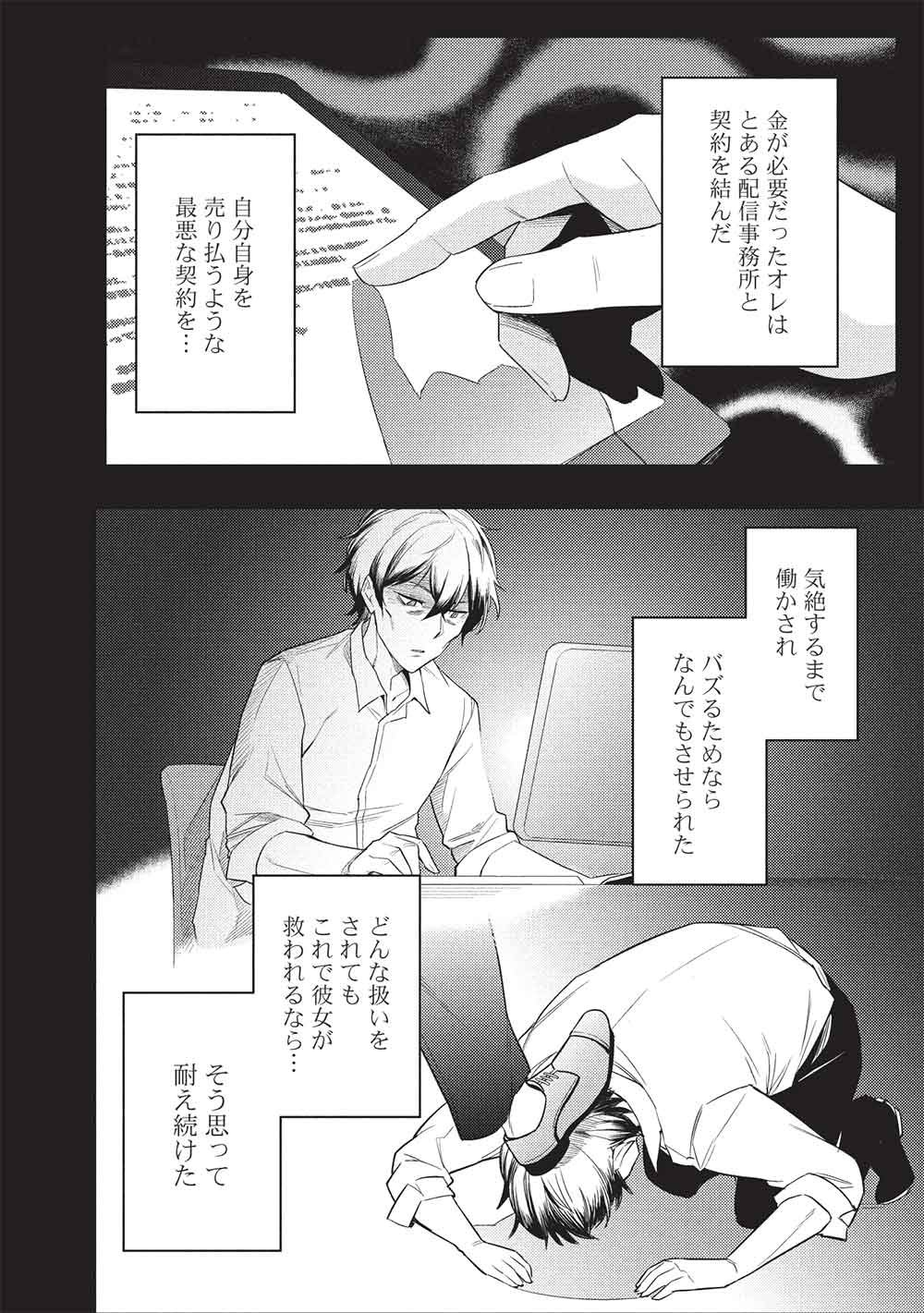 Yarinaoshi Saikyou Dungeon Haishinsha! Totsuzen 10-nen Mae no Sekai ni Modotta no de Subete wo Yarinaosu! Chapter 1 28ページ