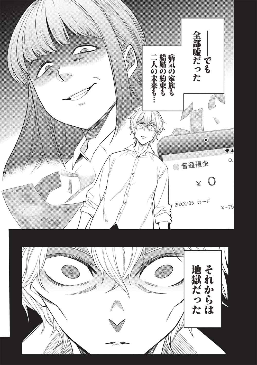 Yarinaoshi Saikyou Dungeon Haishinsha! Totsuzen 10-nen Mae no Sekai ni Modotta no de Subete wo Yarinaosu! Chapter 1 29ページ