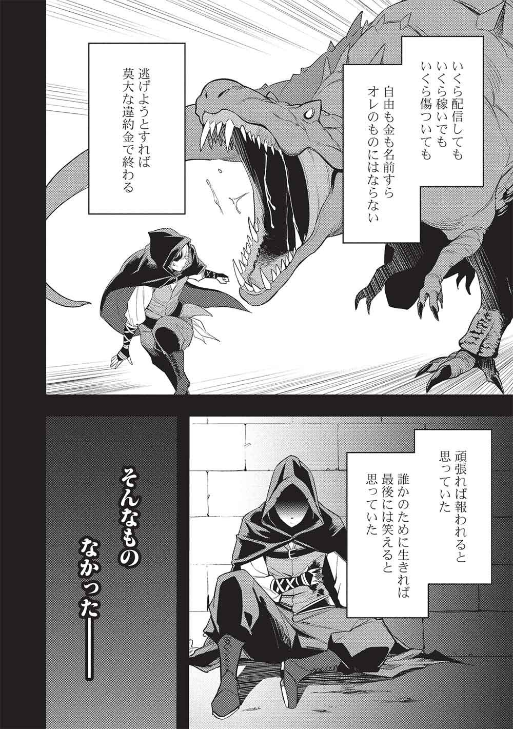 Yarinaoshi Saikyou Dungeon Haishinsha! Totsuzen 10-nen Mae no Sekai ni Modotta no de Subete wo Yarinaosu! Chapter 1 30ページ