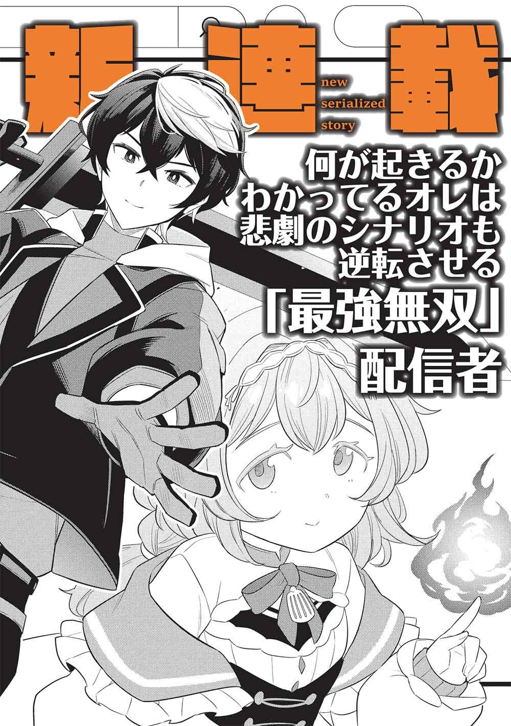 Yarinaoshi Saikyou Dungeon Haishinsha! Totsuzen 10-nen Mae no Sekai ni Modotta no de Subete wo Yarinaosu! Chapter 1 4ページ