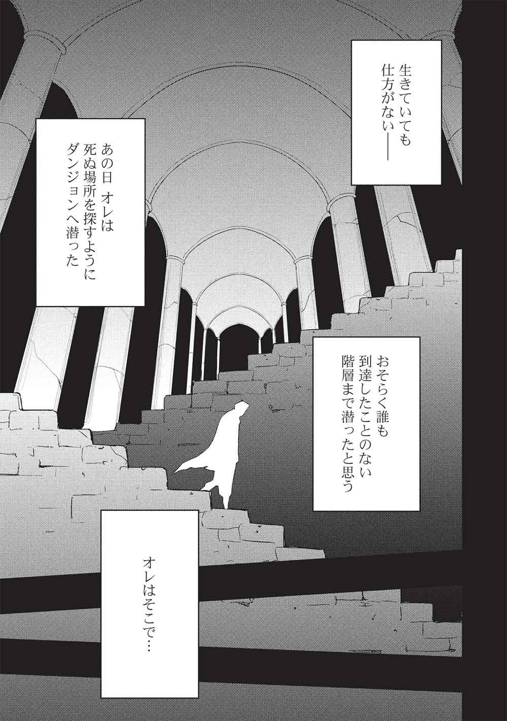Yarinaoshi Saikyou Dungeon Haishinsha! Totsuzen 10-nen Mae no Sekai ni Modotta no de Subete wo Yarinaosu! Chapter 1 31ページ