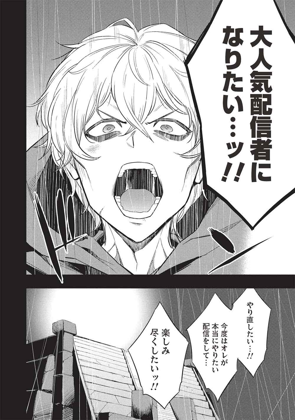 Yarinaoshi Saikyou Dungeon Haishinsha! Totsuzen 10-nen Mae no Sekai ni Modotta no de Subete wo Yarinaosu! Chapter 1 34ページ