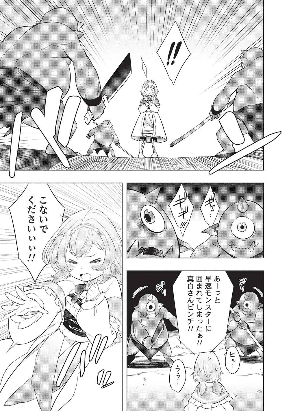 Yarinaoshi Saikyou Dungeon Haishinsha! Totsuzen 10-nen Mae no Sekai ni Modotta no de Subete wo Yarinaosu! Chapter 1 7ページ