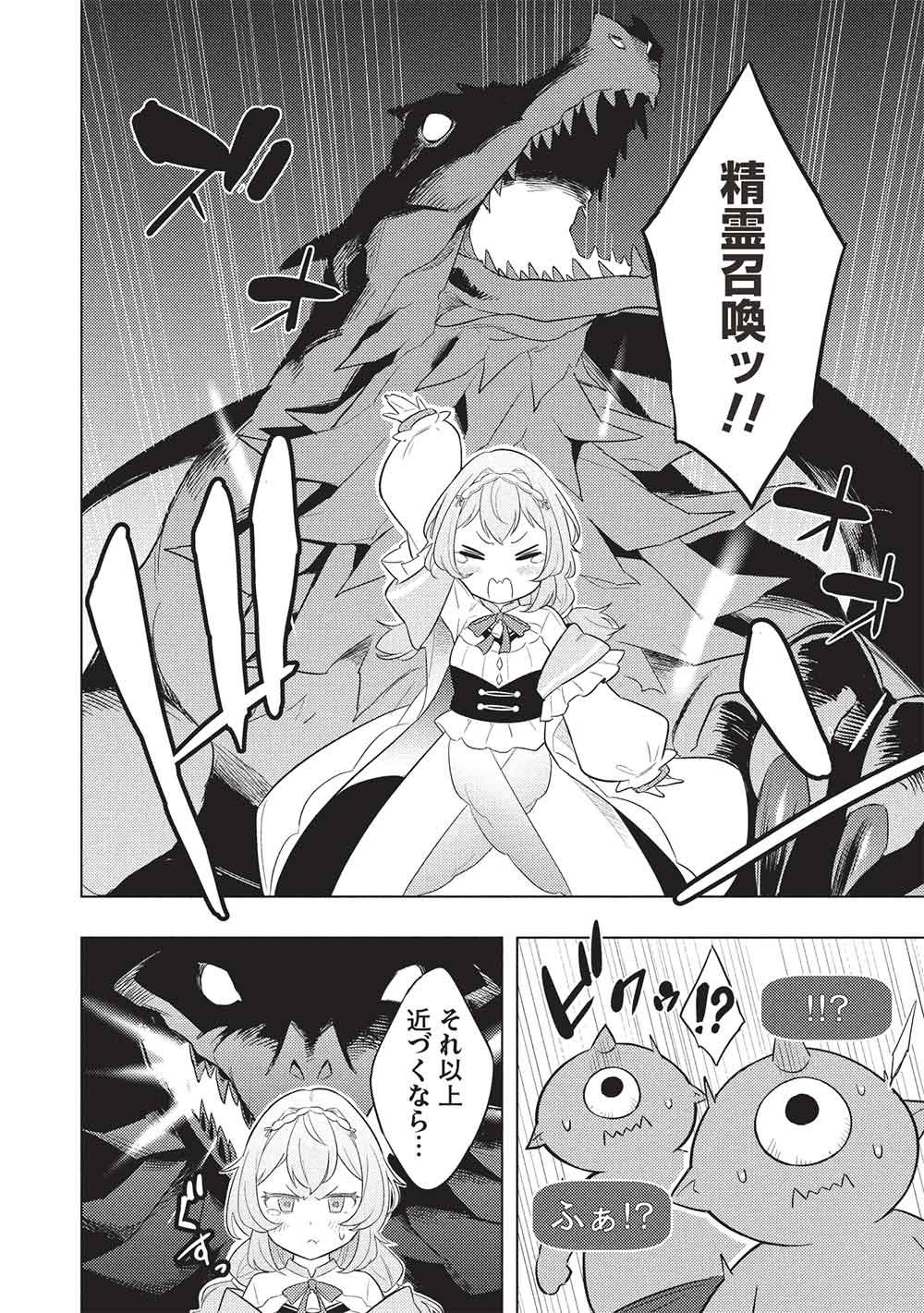 Yarinaoshi Saikyou Dungeon Haishinsha! Totsuzen 10-nen Mae no Sekai ni Modotta no de Subete wo Yarinaosu! Chapter 1 8ページ