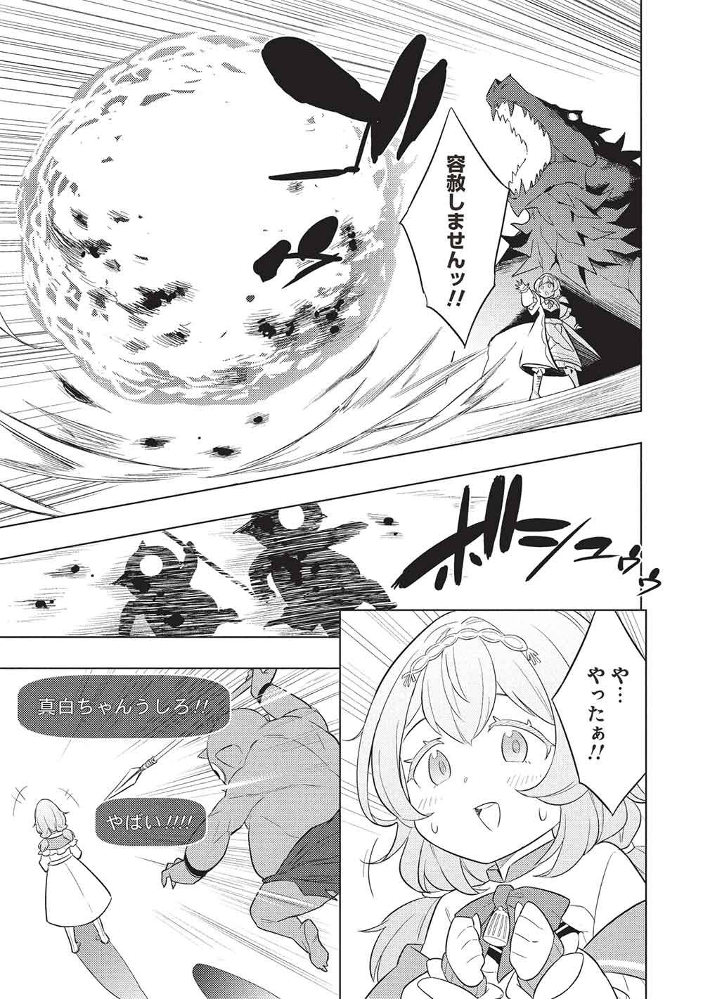 Yarinaoshi Saikyou Dungeon Haishinsha! Totsuzen 10-nen Mae no Sekai ni Modotta no de Subete wo Yarinaosu! Chapter 1 9ページ