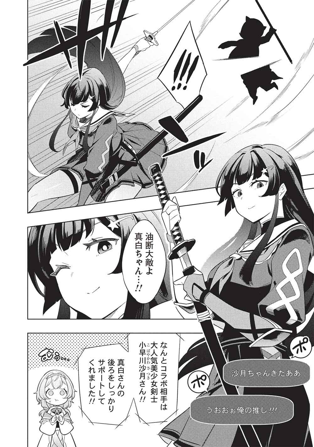 Yarinaoshi Saikyou Dungeon Haishinsha! Totsuzen 10-nen Mae no Sekai ni Modotta no de Subete wo Yarinaosu! Chapter 1 10ページ
