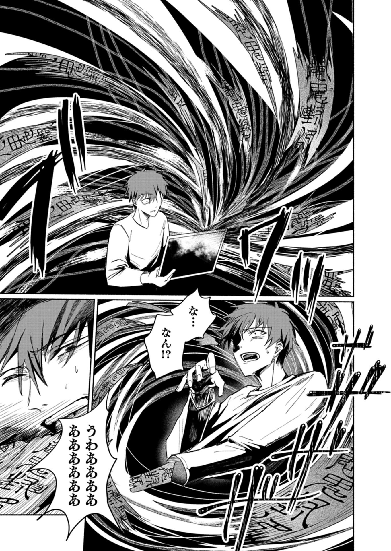 705-goushitsu ni, Tomaranaide Kudasai Chapter 1 15ページ