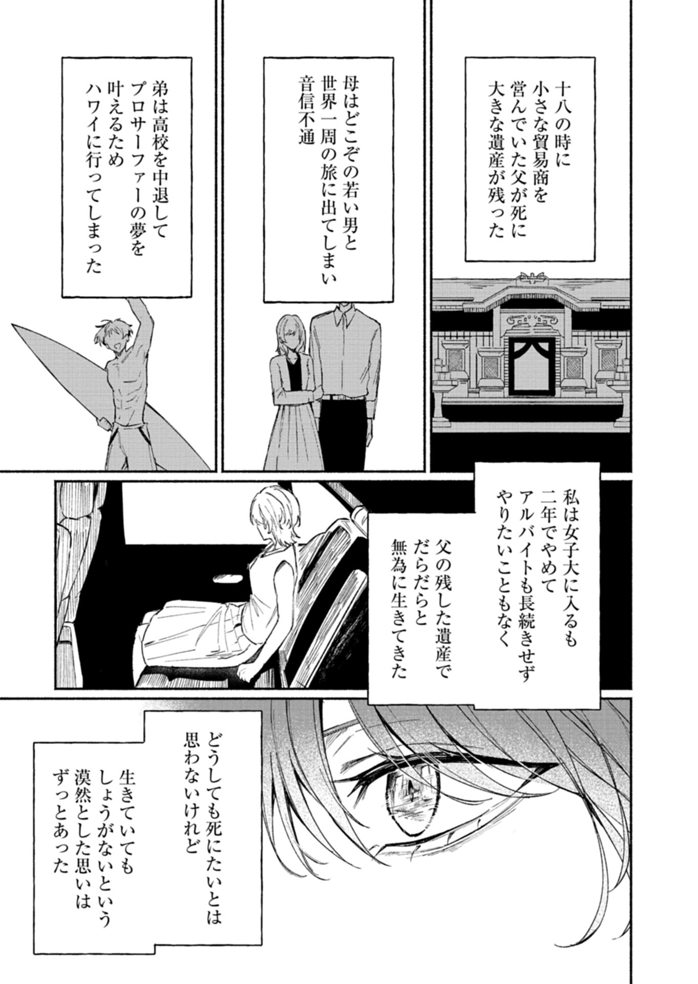 705-goushitsu ni, Tomaranaide Kudasai Chapter 1 29ページ