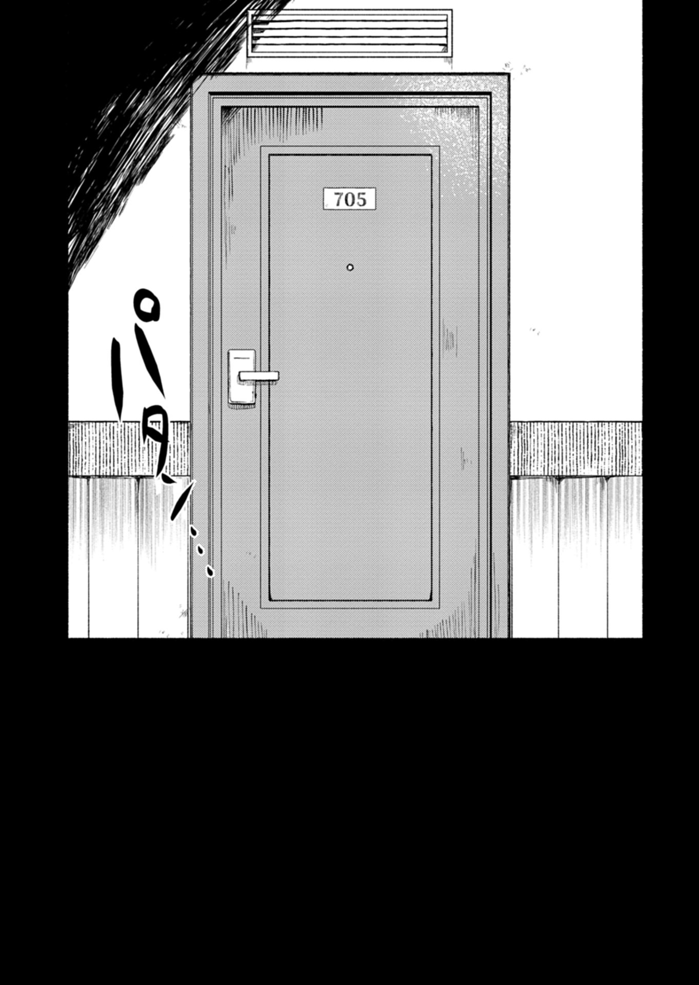 705-goushitsu ni, Tomaranaide Kudasai Chapter 1 4ページ