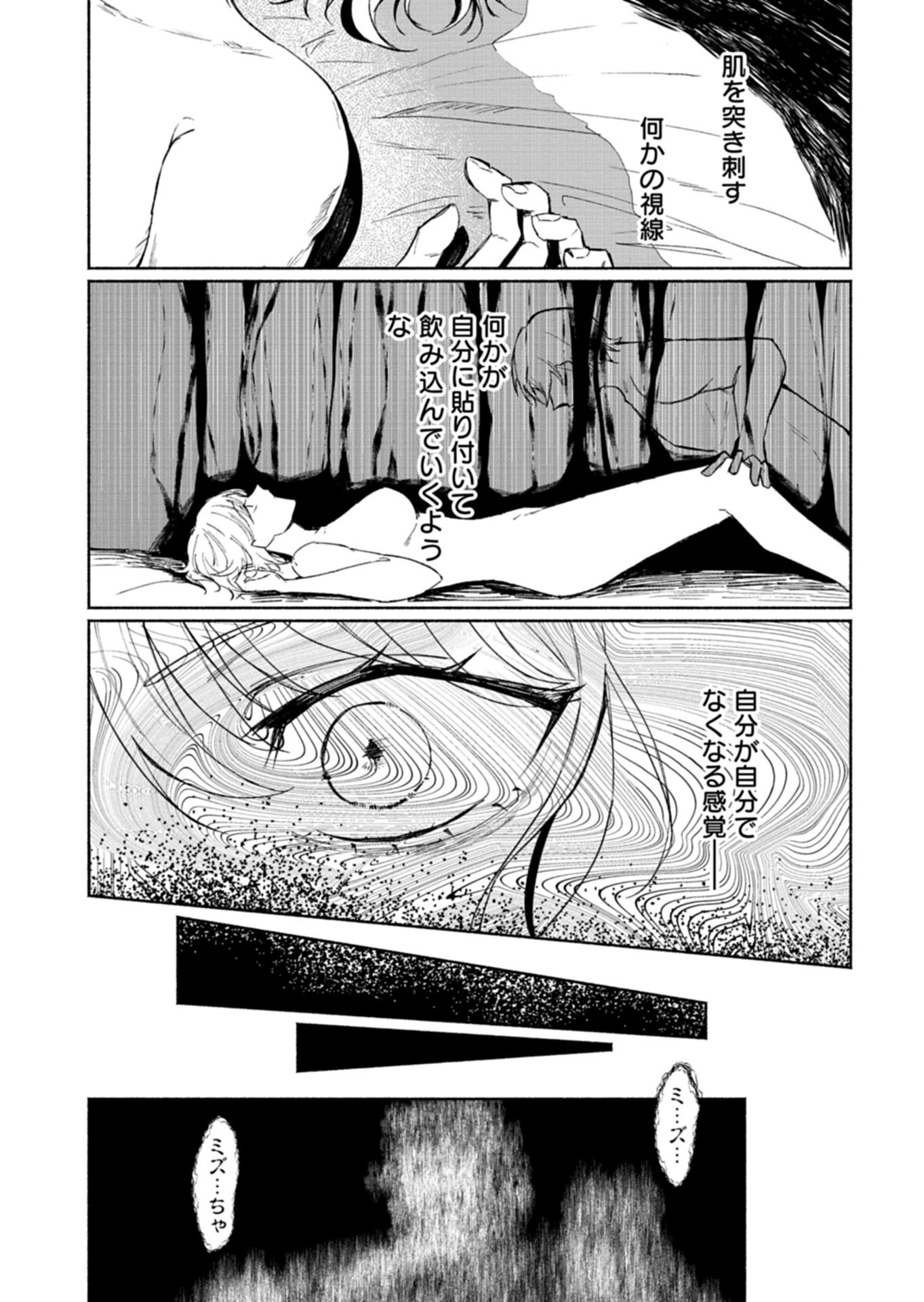 705-goushitsu ni, Tomaranaide Kudasai Chapter 1 34ページ