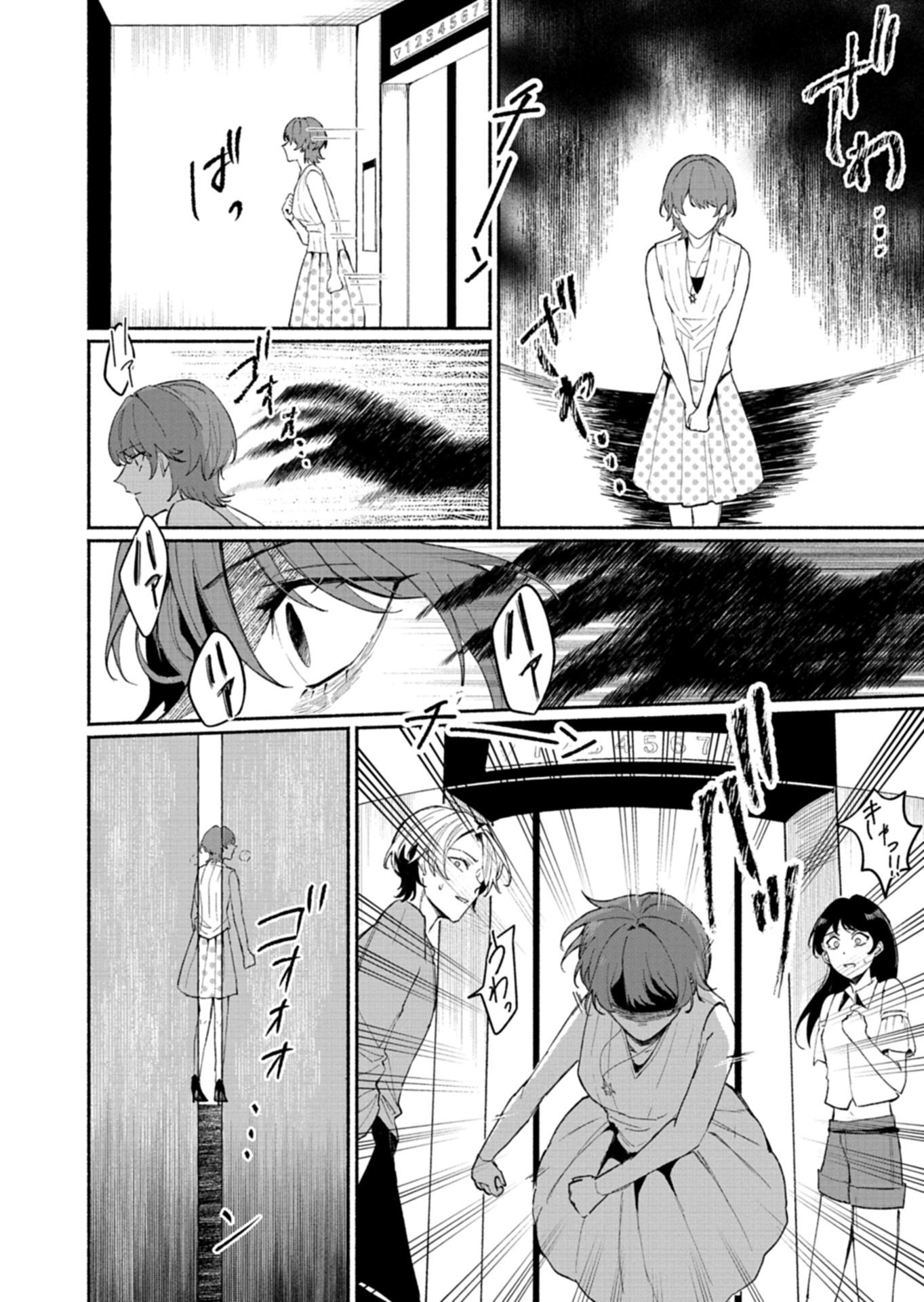 705-goushitsu ni, Tomaranaide Kudasai Chapter 1 36ページ