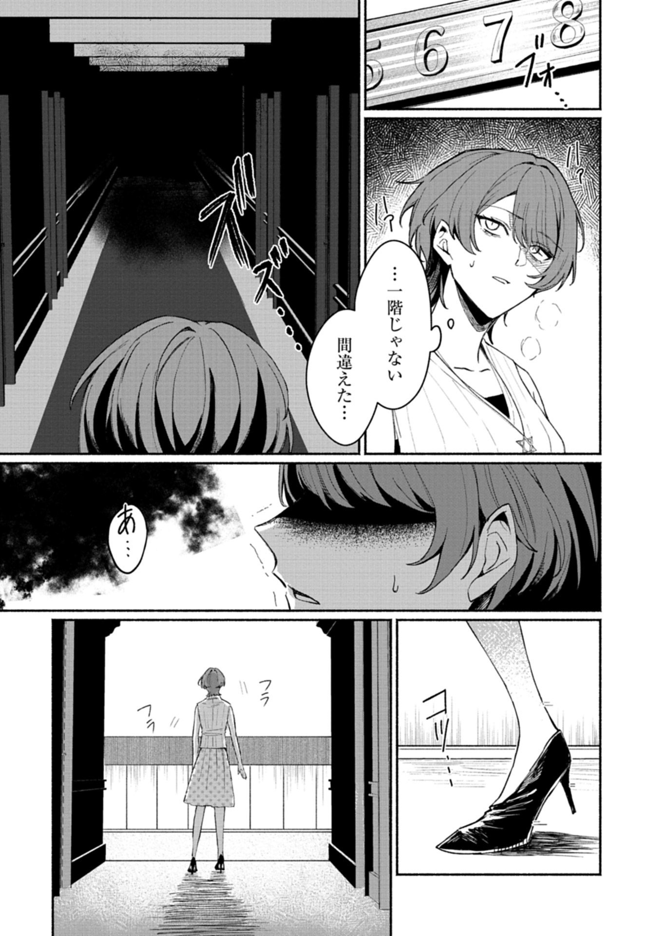 705-goushitsu ni, Tomaranaide Kudasai Chapter 1 37ページ