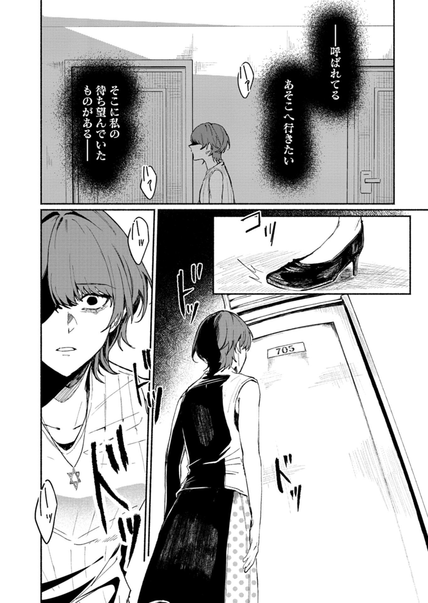 705-goushitsu ni, Tomaranaide Kudasai Chapter 1 38ページ