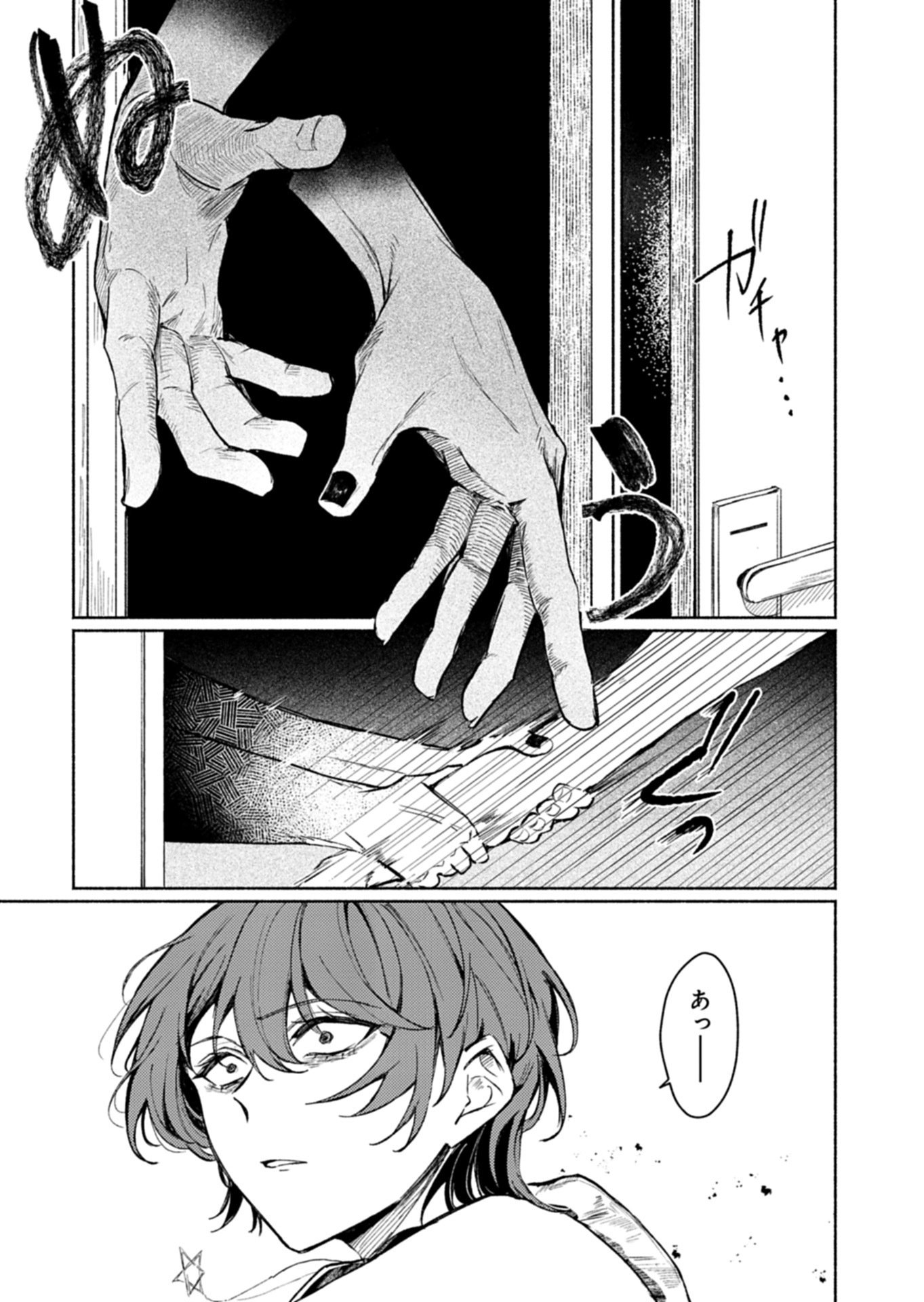 705-goushitsu ni, Tomaranaide Kudasai Chapter 1 39ページ