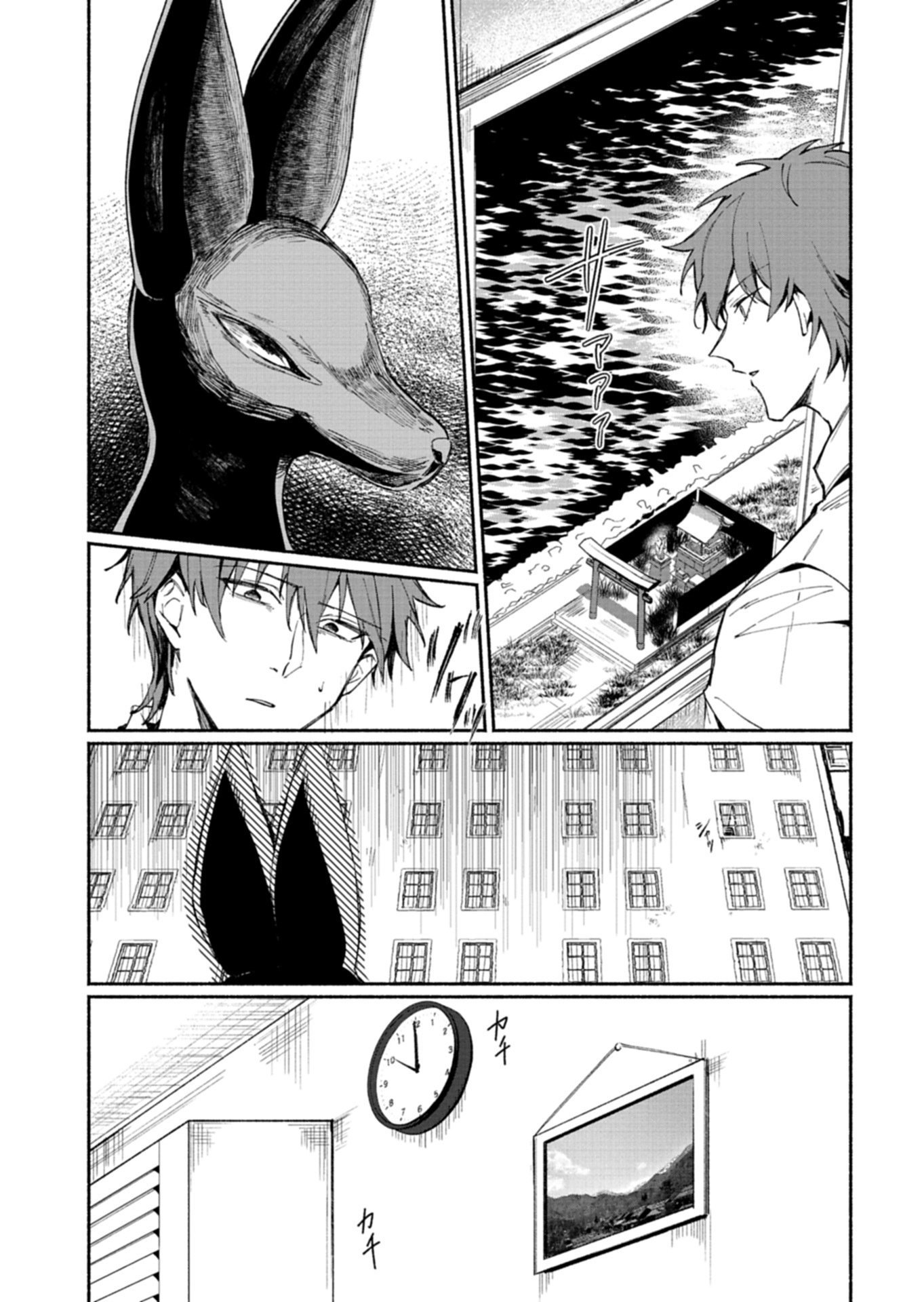 705-goushitsu ni, Tomaranaide Kudasai Chapter 1 8ページ