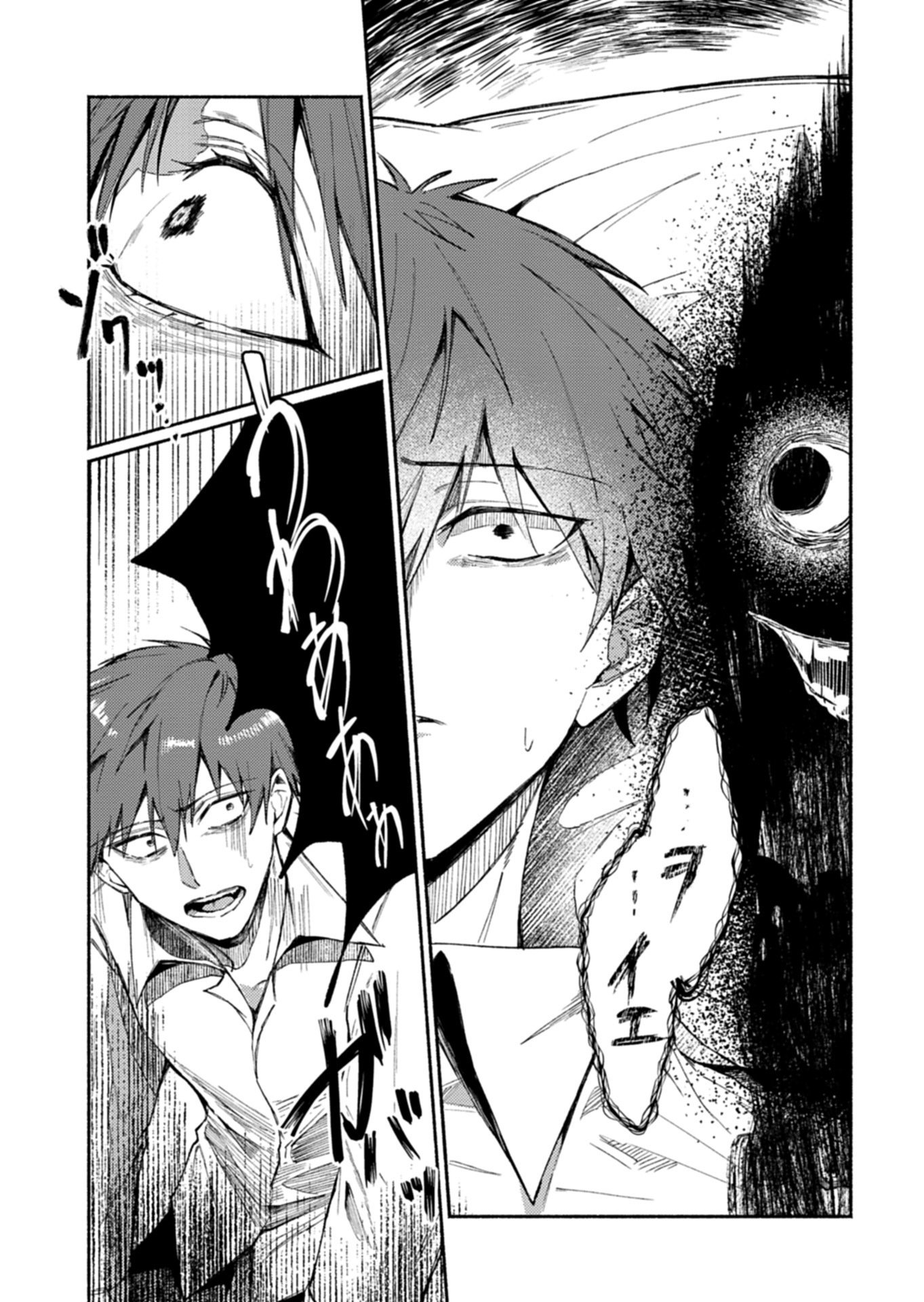 705-goushitsu ni, Tomaranaide Kudasai Chapter 1 10ページ