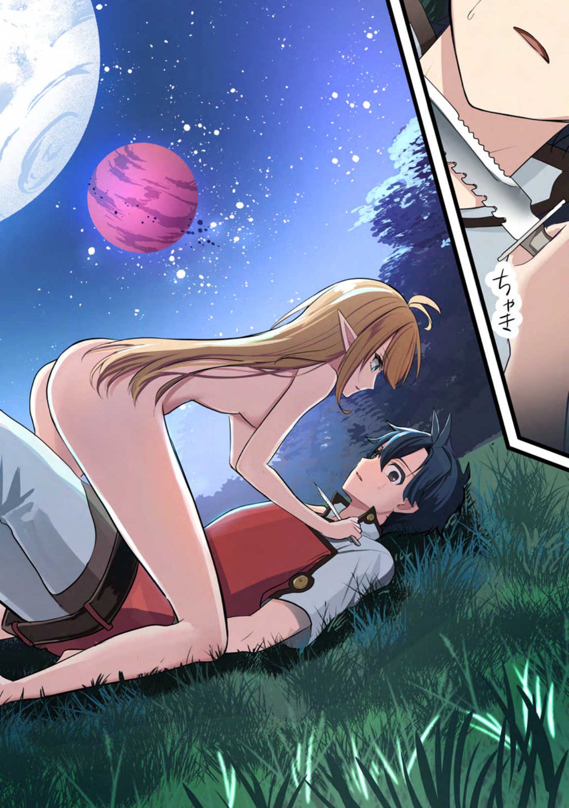 Nise Sekai Tensei Chapter 1 2ページ