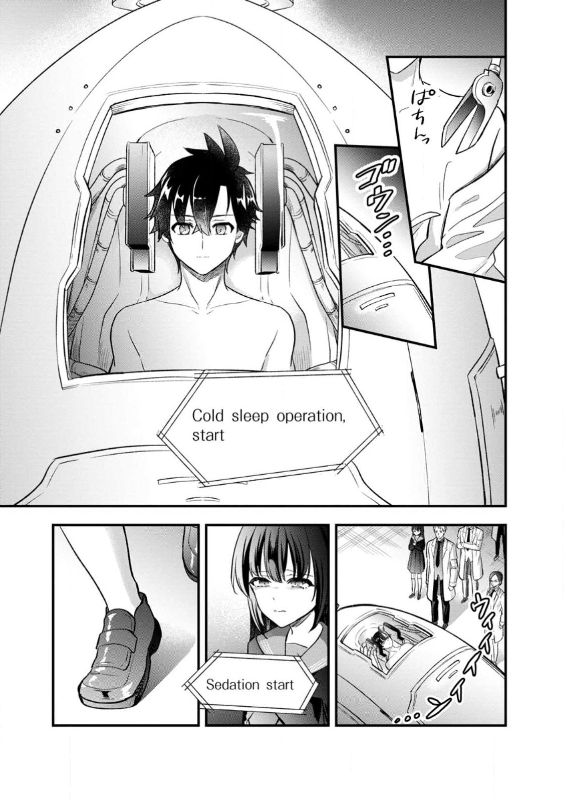 Nise Sekai Tensei Chapter 1 13ページ
