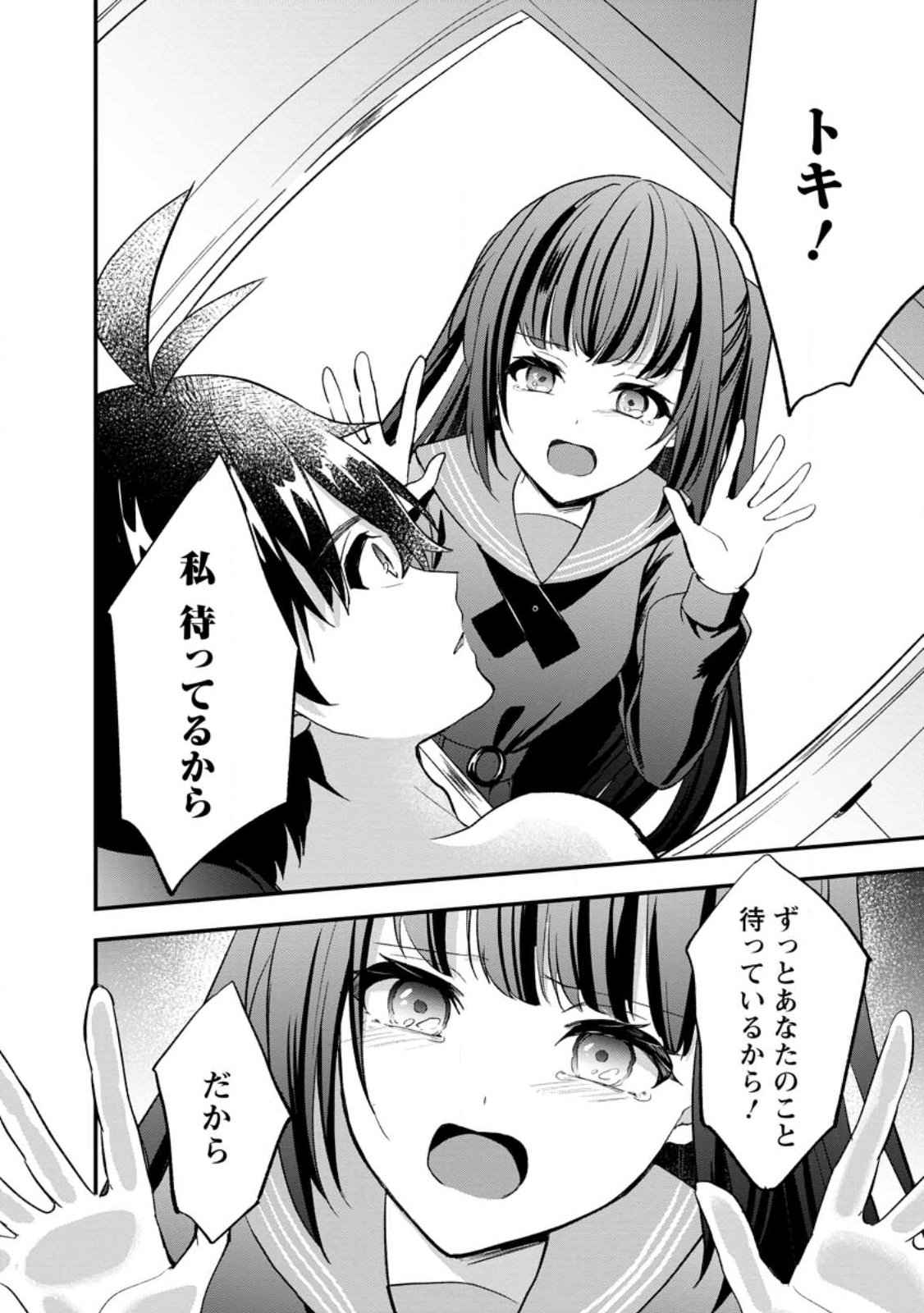 Nise Sekai Tensei Chapter 1 14ページ