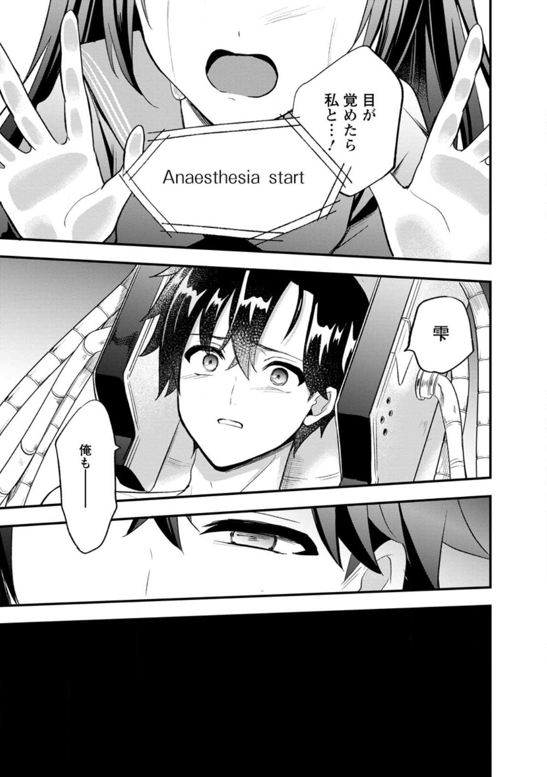 Nise Sekai Tensei Chapter 1 15ページ