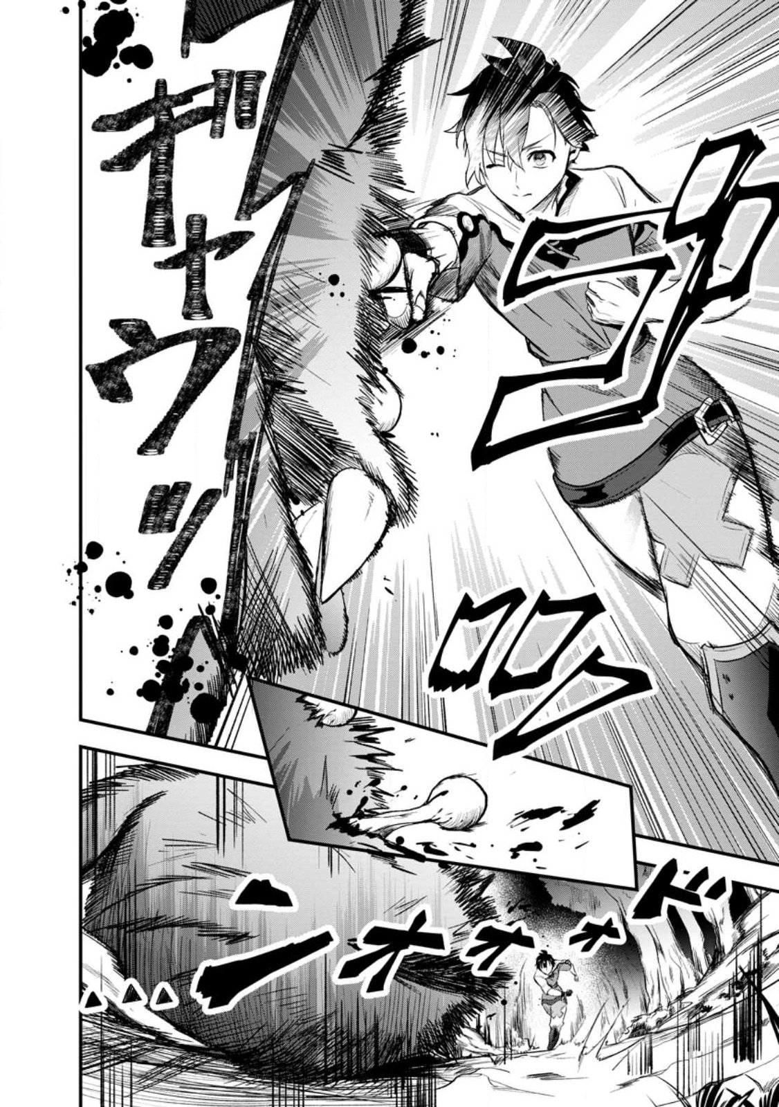 Nise Sekai Tensei Chapter 1 26ページ