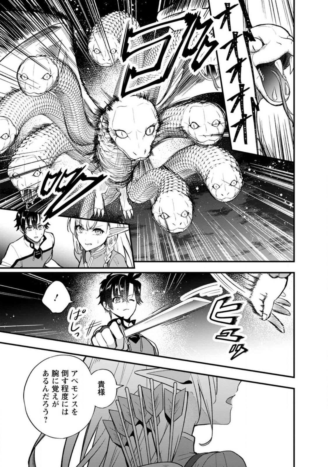 Nise Sekai Tensei Chapter 1 39ページ