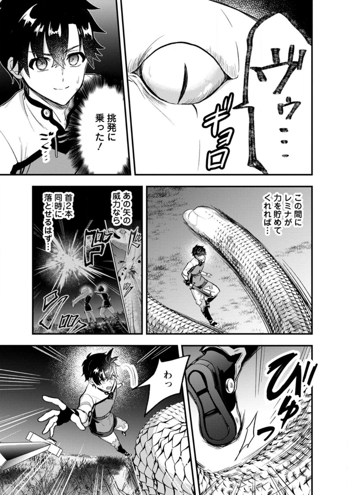 Nise Sekai Tensei Chapter 2.1 13ページ