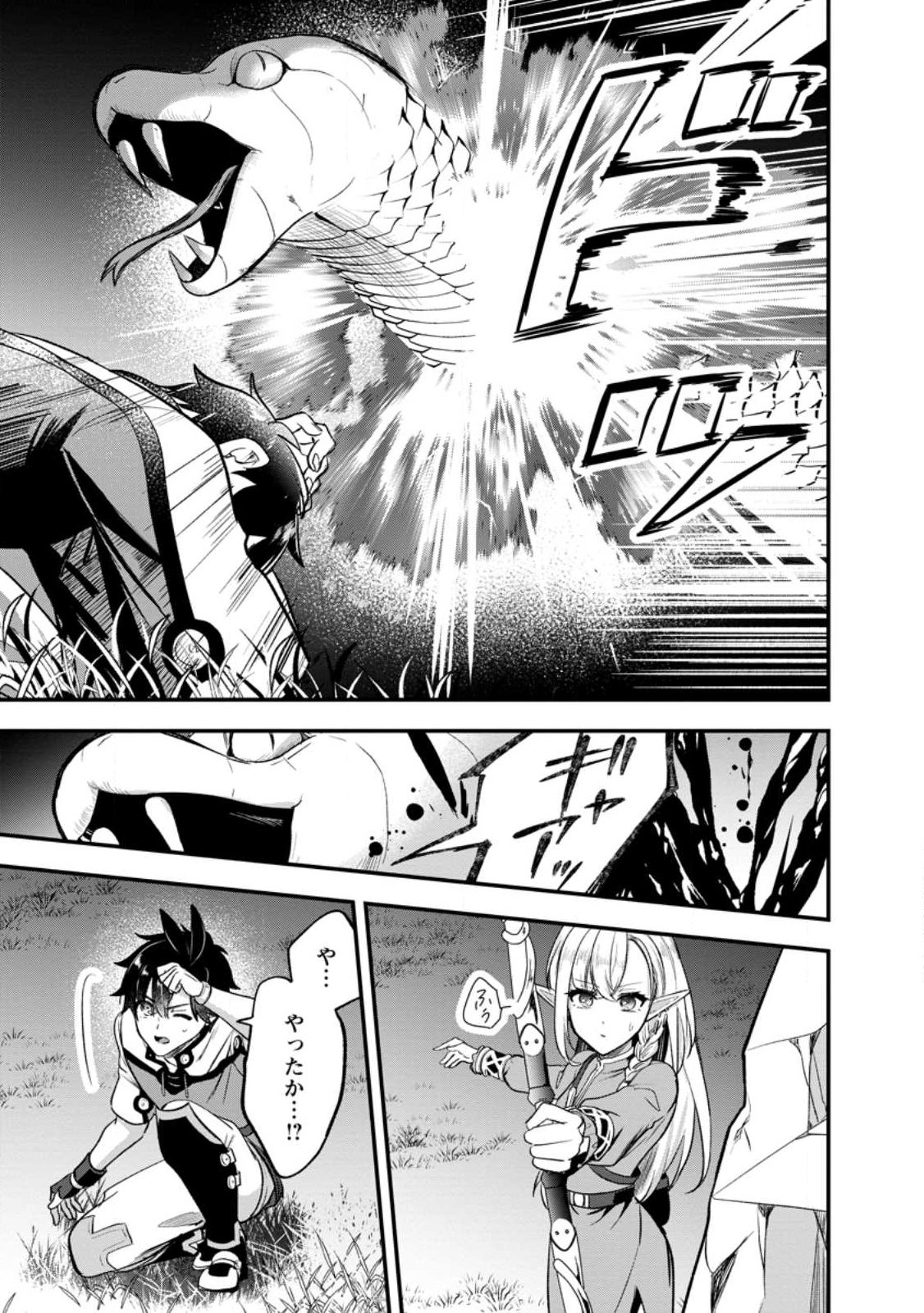 Nise Sekai Tensei Chapter 2.2 2ページ
