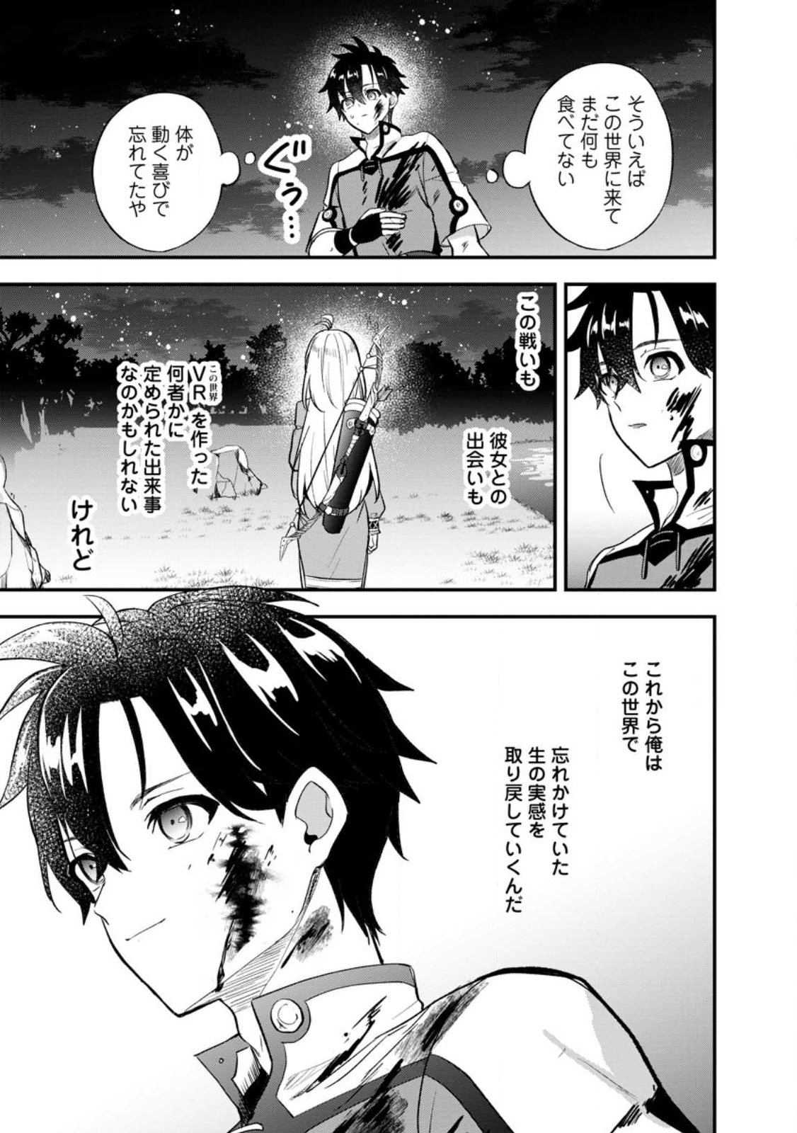 Nise Sekai Tensei Chapter 2.2 12ページ