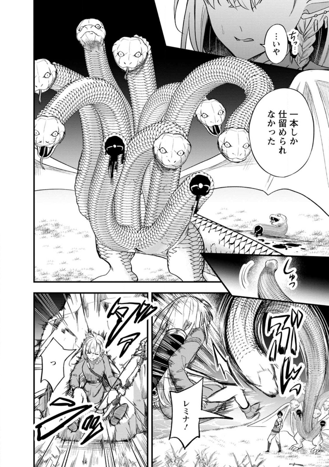 Nise Sekai Tensei Chapter 2.2 3ページ