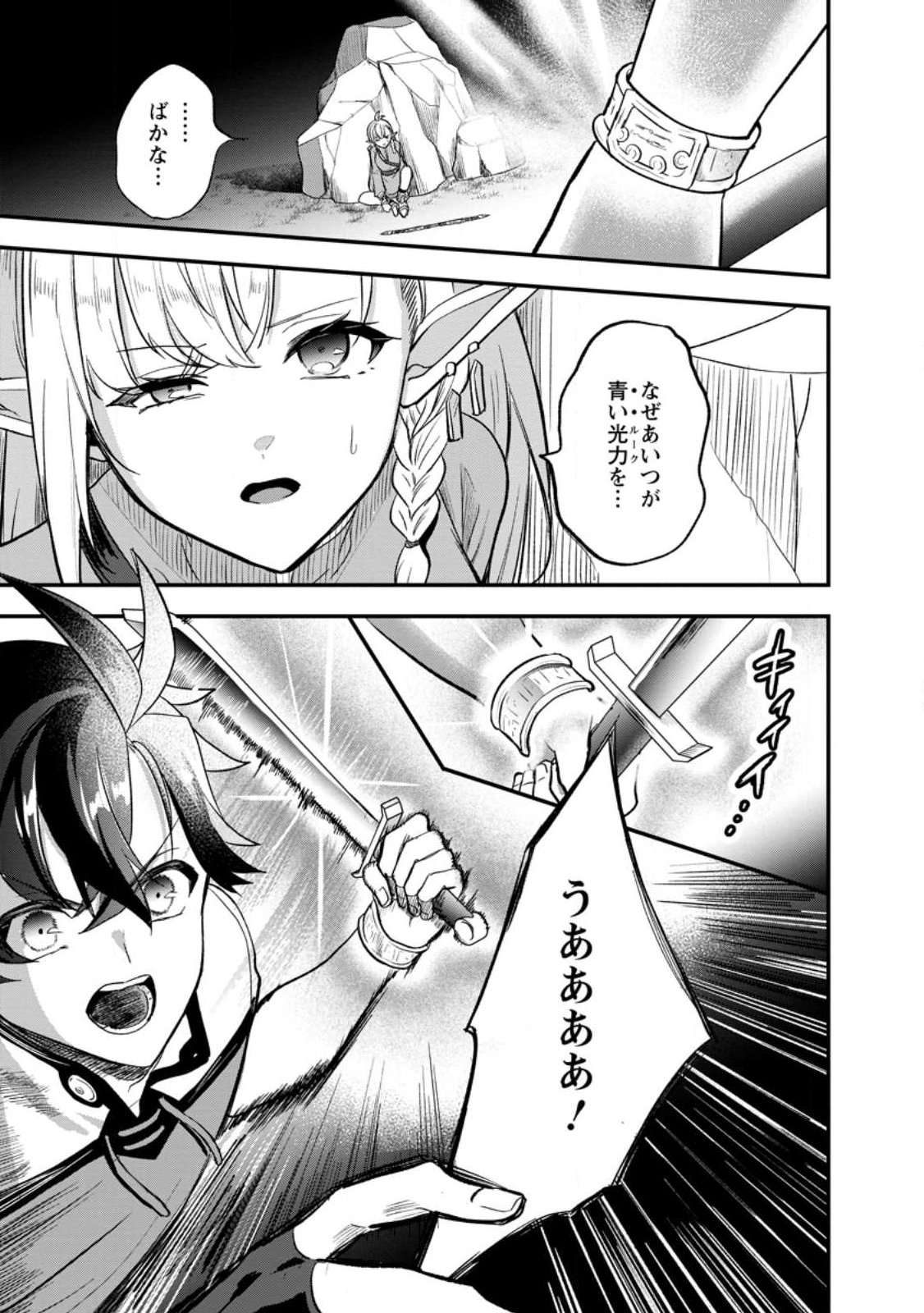 Nise Sekai Tensei Chapter 2.2 6ページ