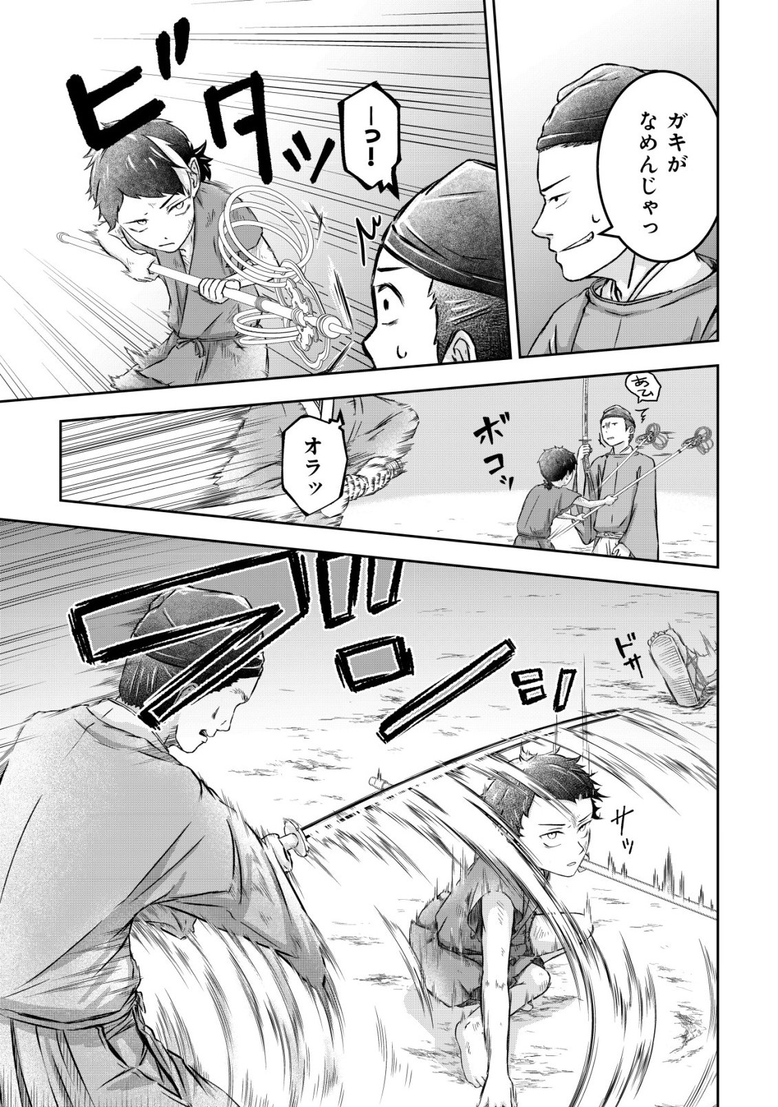 Yatagarasu Ryou no Kamitsukishi Chapter 1 29ページ