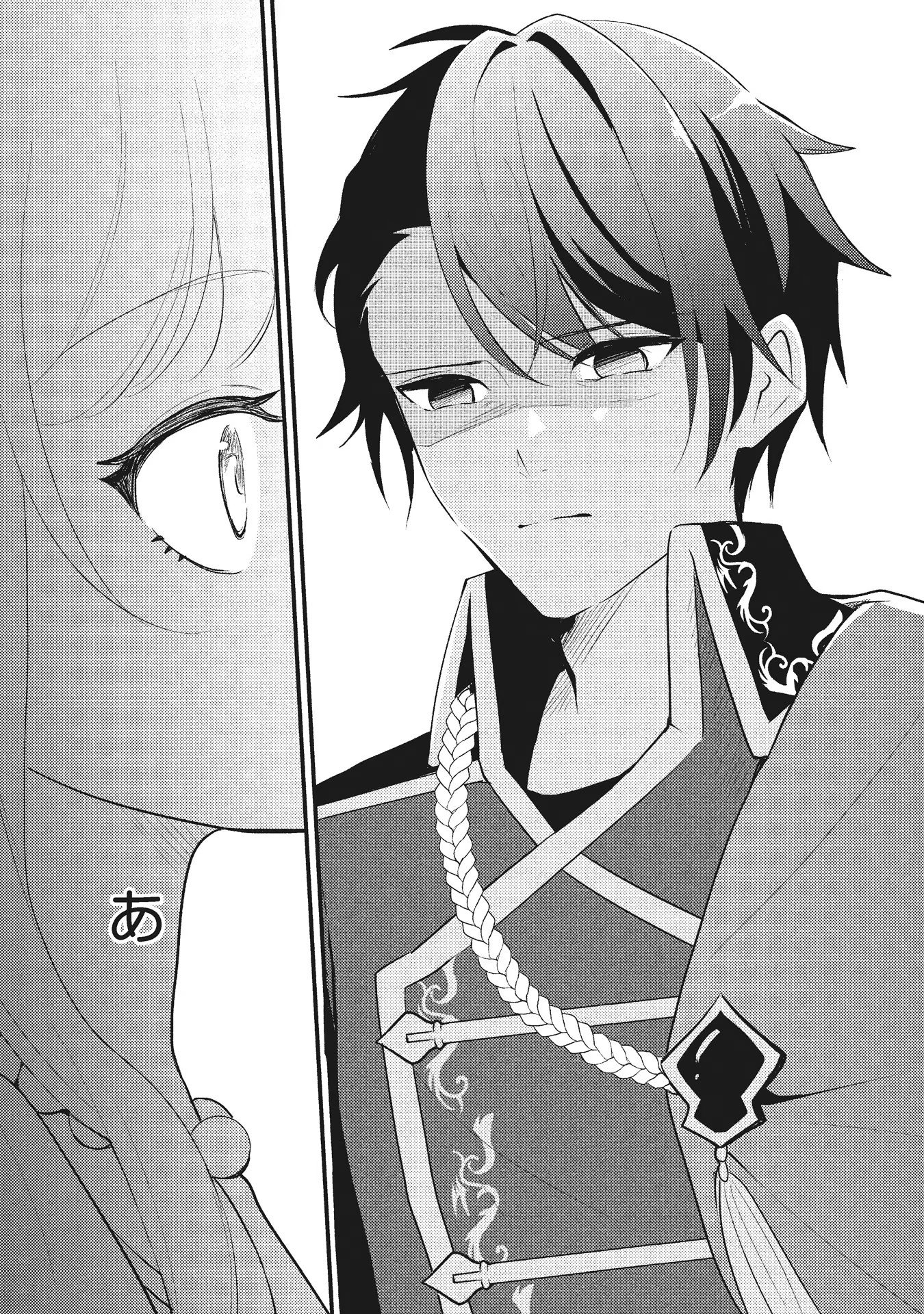 Akuyaku Reijou ni Tensei shita Hazu ga, Shujinkou yori mo Dekiaisareteru Mitai desu Chapter 1 18ページ