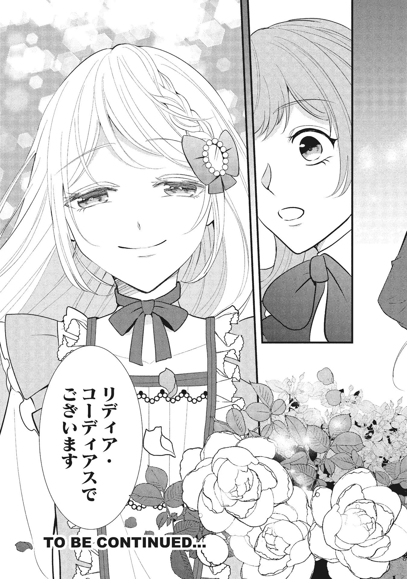Akuyaku Reijou ni Tensei shita Hazu ga, Shujinkou yori mo Dekiaisareteru Mitai desu Chapter 6 28ページ