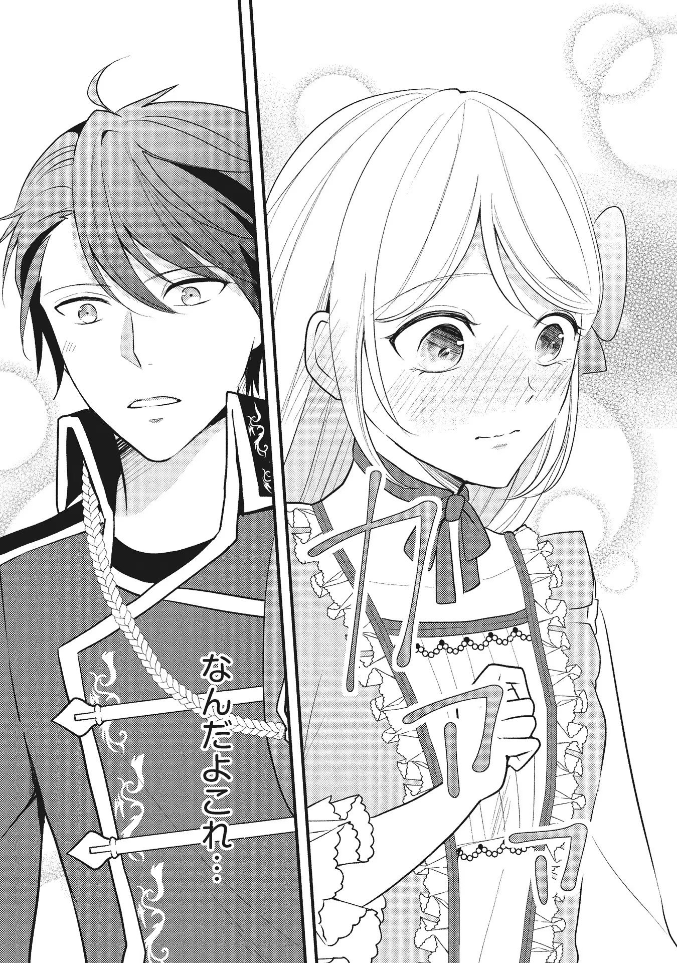 Akuyaku Reijou ni Tensei shita Hazu ga, Shujinkou yori mo Dekiaisareteru Mitai desu Chapter 6 9ページ