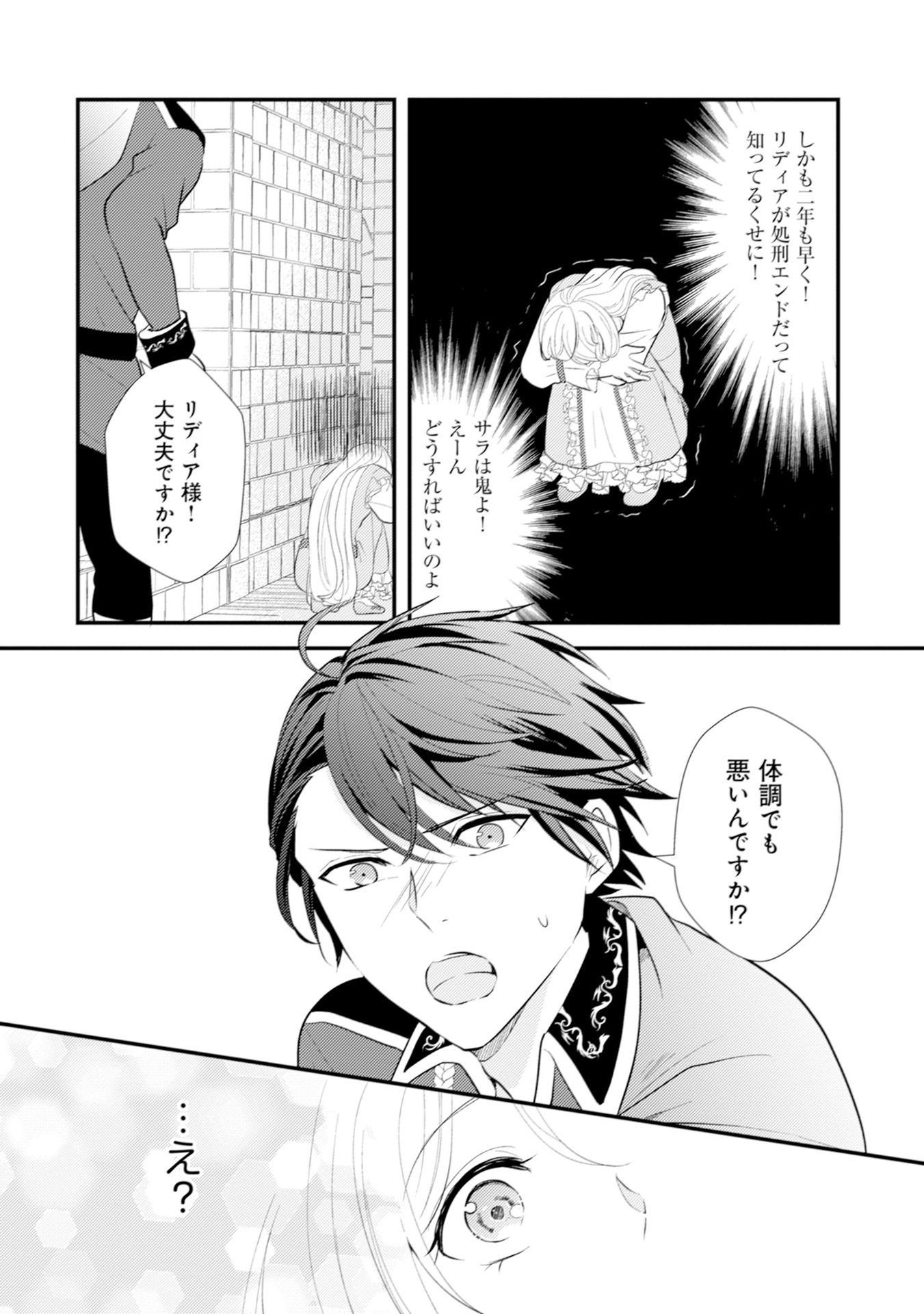 Akuyaku Reijou ni Tensei shita Hazu ga, Shujinkou yori mo Dekiaisareteru Mitai desu Chapter 7 14ページ