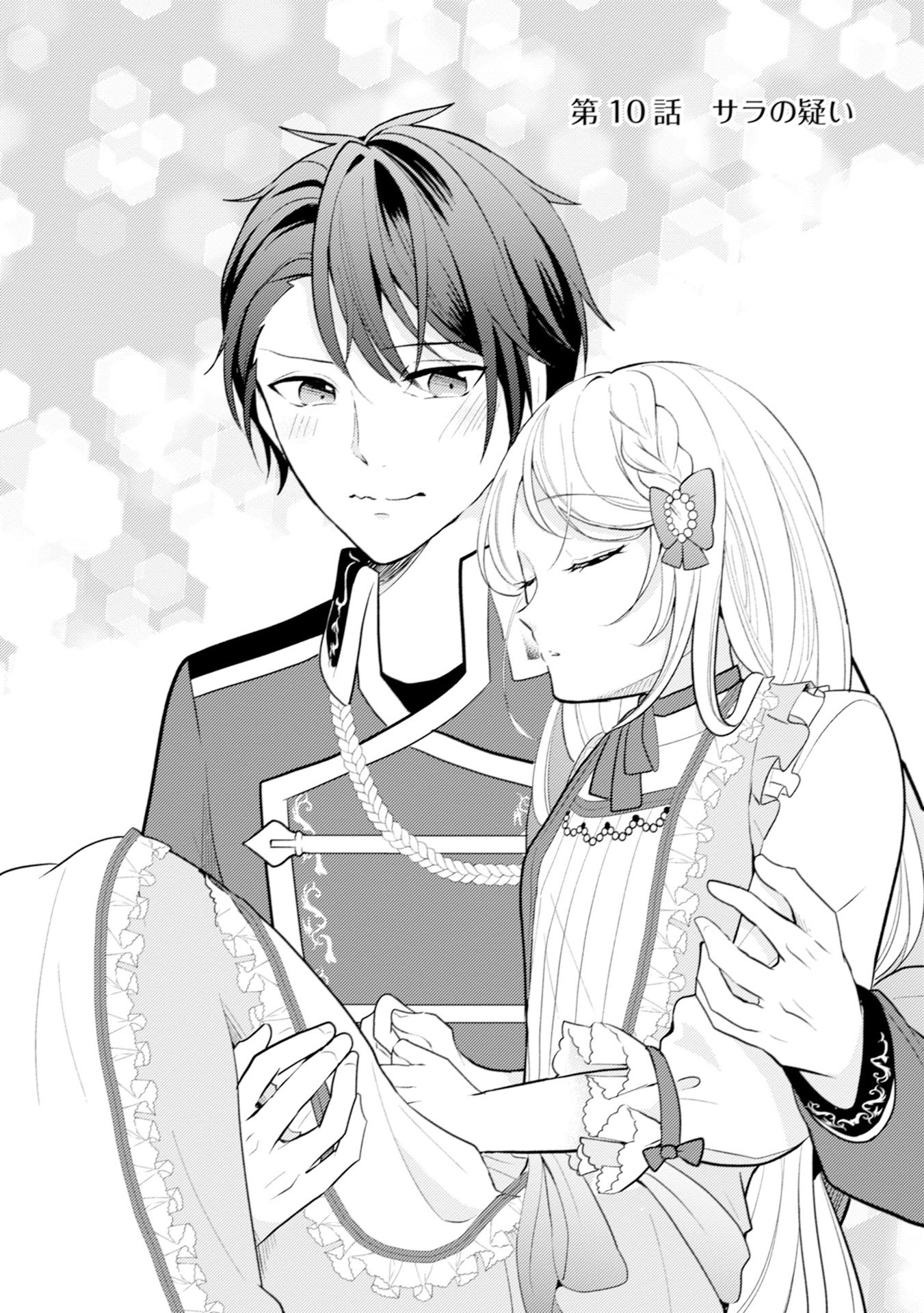 Akuyaku Reijou ni Tensei shita Hazu ga, Shujinkou yori mo Dekiaisareteru Mitai desu Chapter 10 2ページ