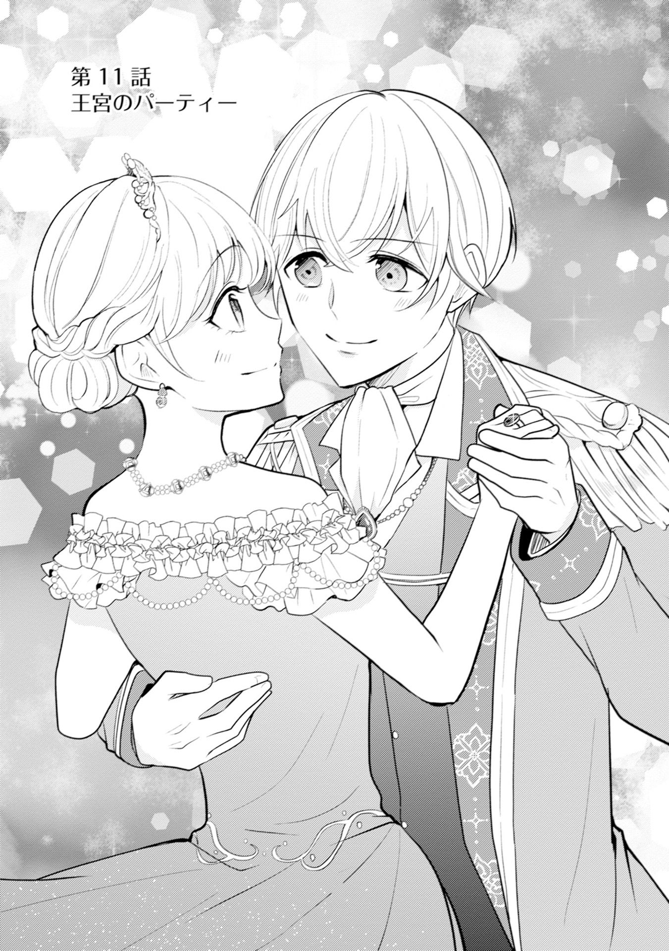 Akuyaku Reijou ni Tensei shita Hazu ga, Shujinkou yori mo Dekiaisareteru Mitai desu Chapter 11 2ページ