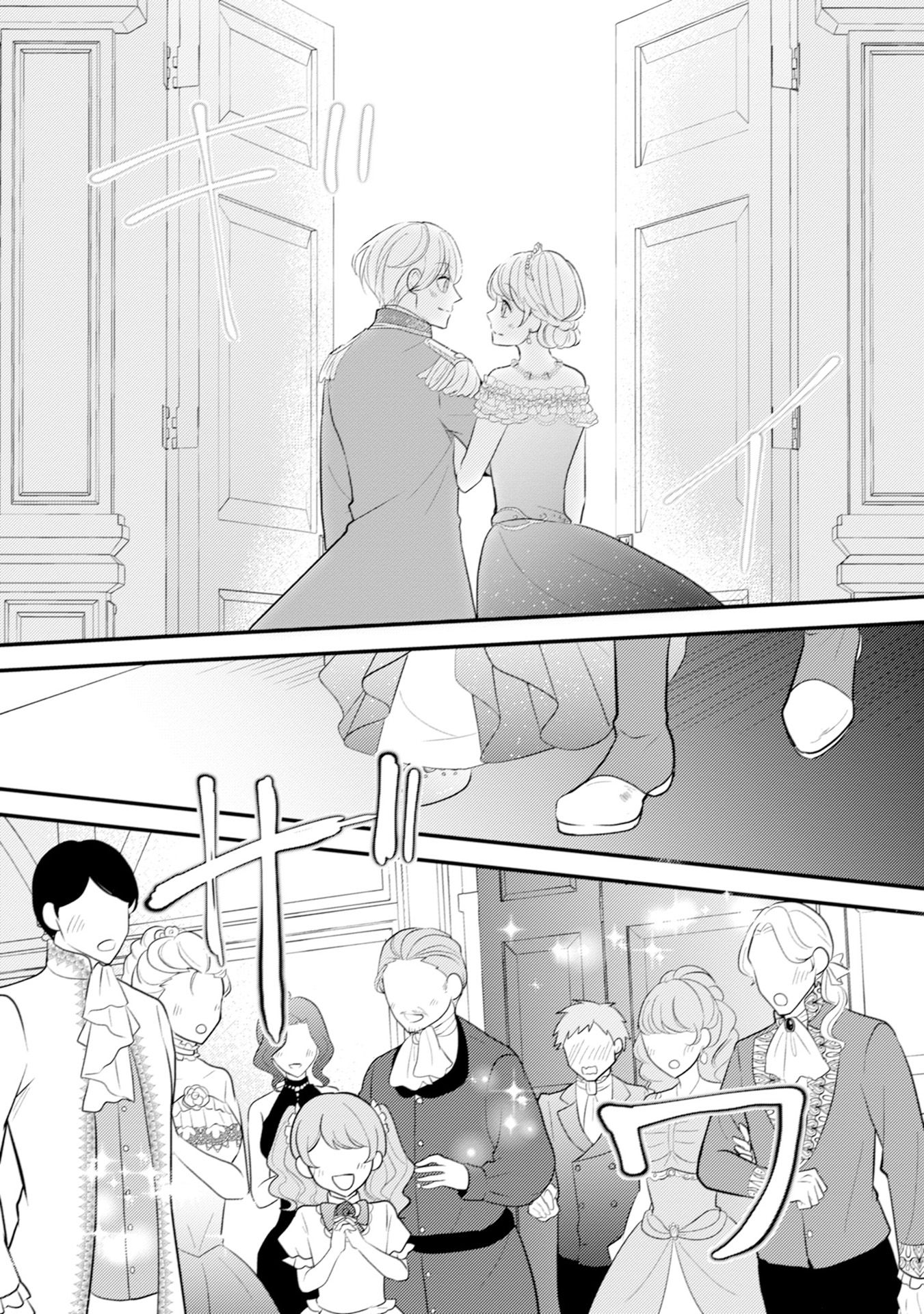 Akuyaku Reijou ni Tensei shita Hazu ga, Shujinkou yori mo Dekiaisareteru Mitai desu Chapter 11 17ページ