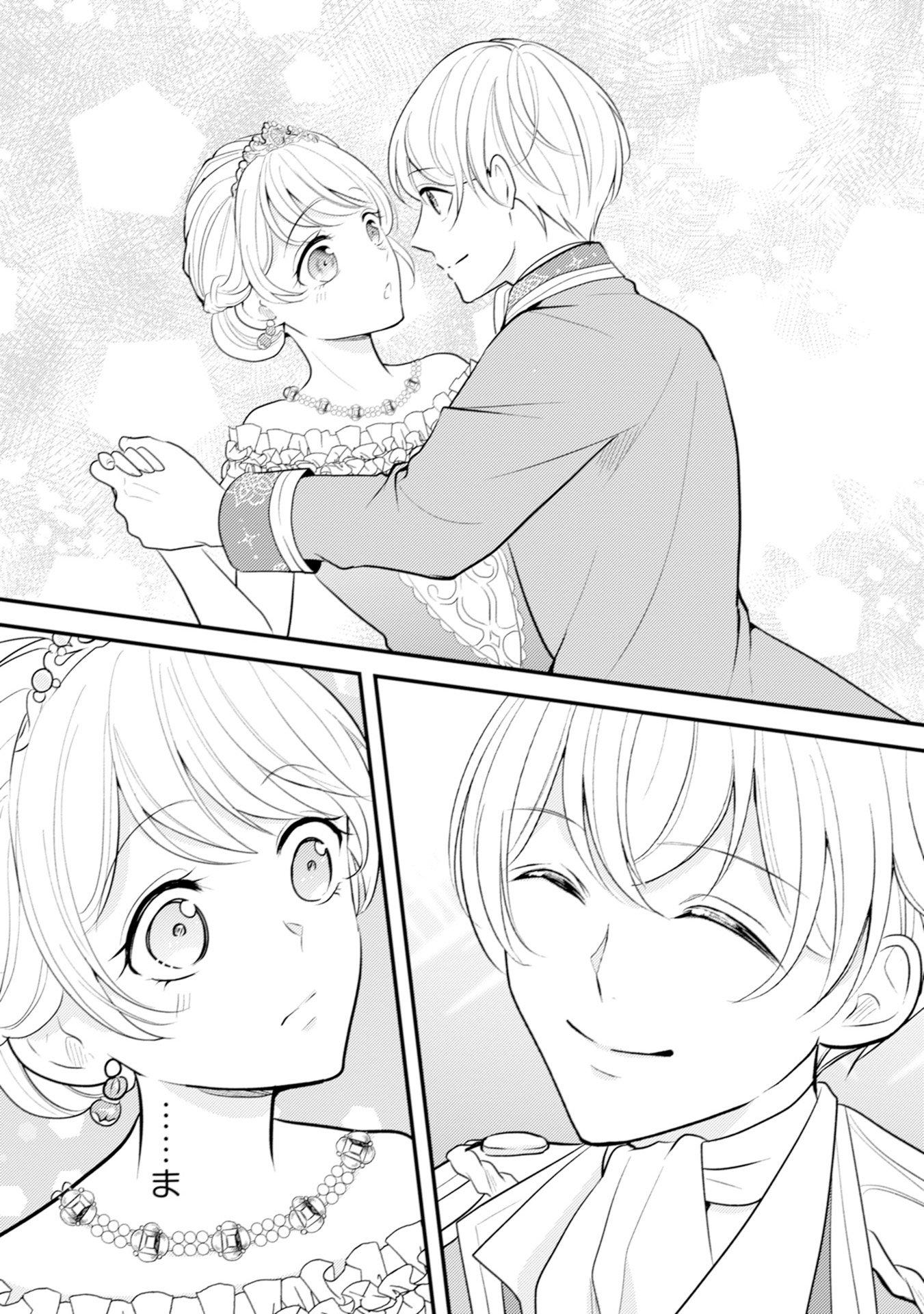 Akuyaku Reijou ni Tensei shita Hazu ga, Shujinkou yori mo Dekiaisareteru Mitai desu Chapter 11 22ページ